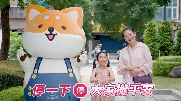 最萌道安大使曝光　紅豆妹與柴語錄為新北宣導停讓文化