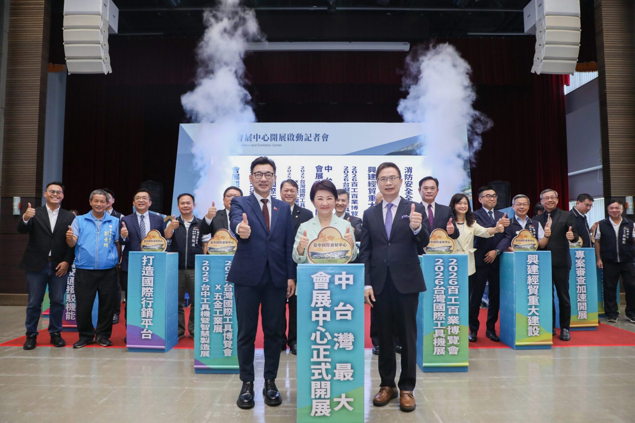 台中國際會展中心啟動開展！ 　盧市長：中台灣產業邁向國際新里程碑