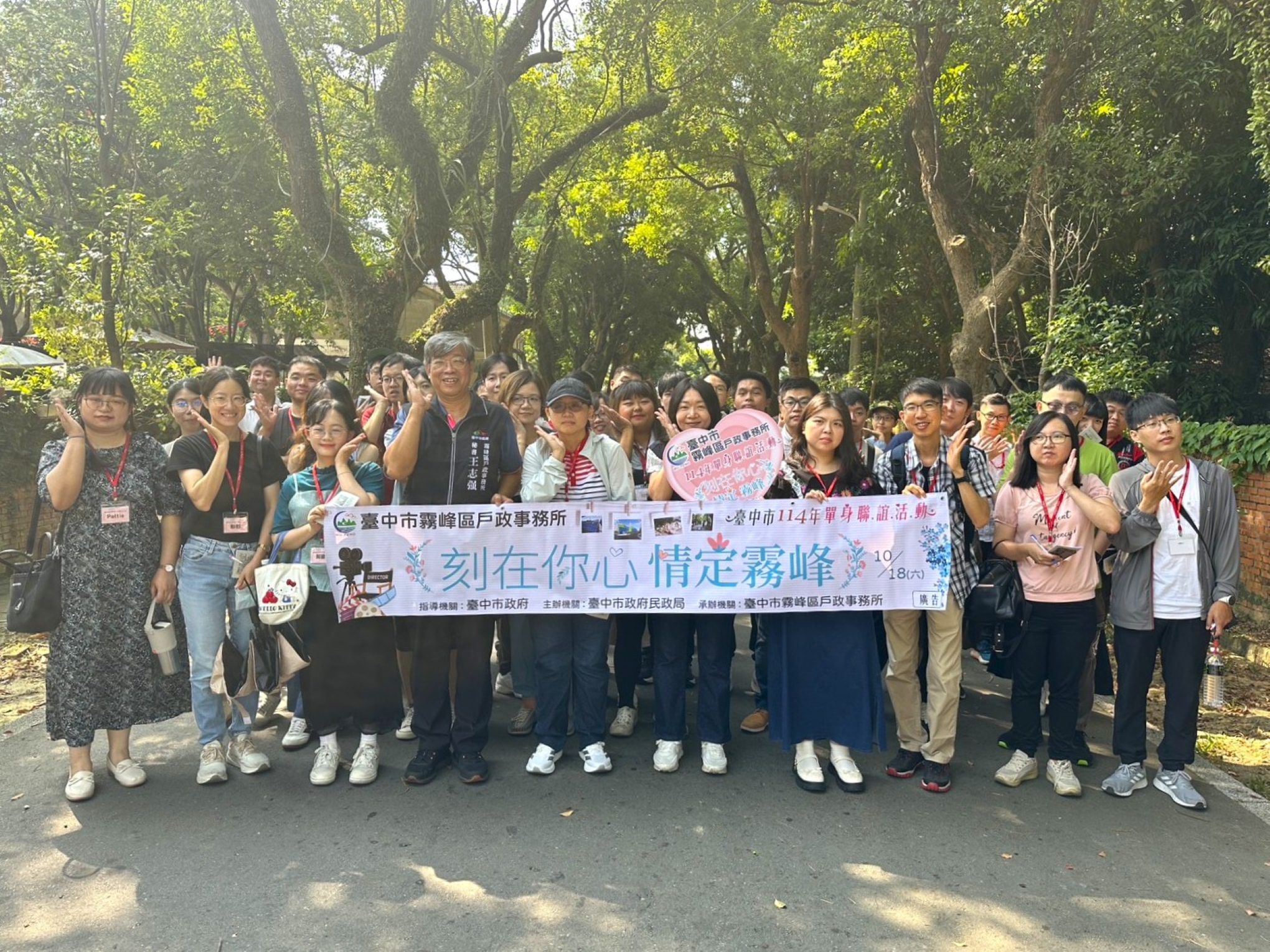 幸福劇本情定霧峰！ 　台中單身聯誼助攻18對心動連線 再創九成四高配對率