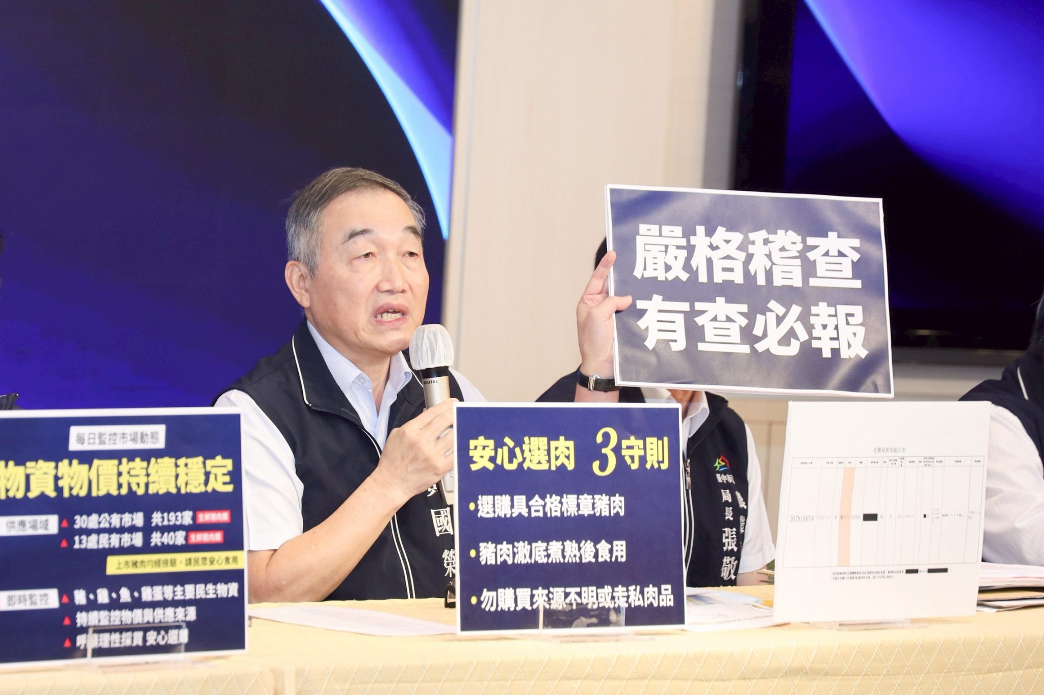 台中市府嚴防非洲豬瘟 五局處聯手啟動緊急應變 台中市府嚴防非洲豬瘟 五局處聯手啟動緊急應變