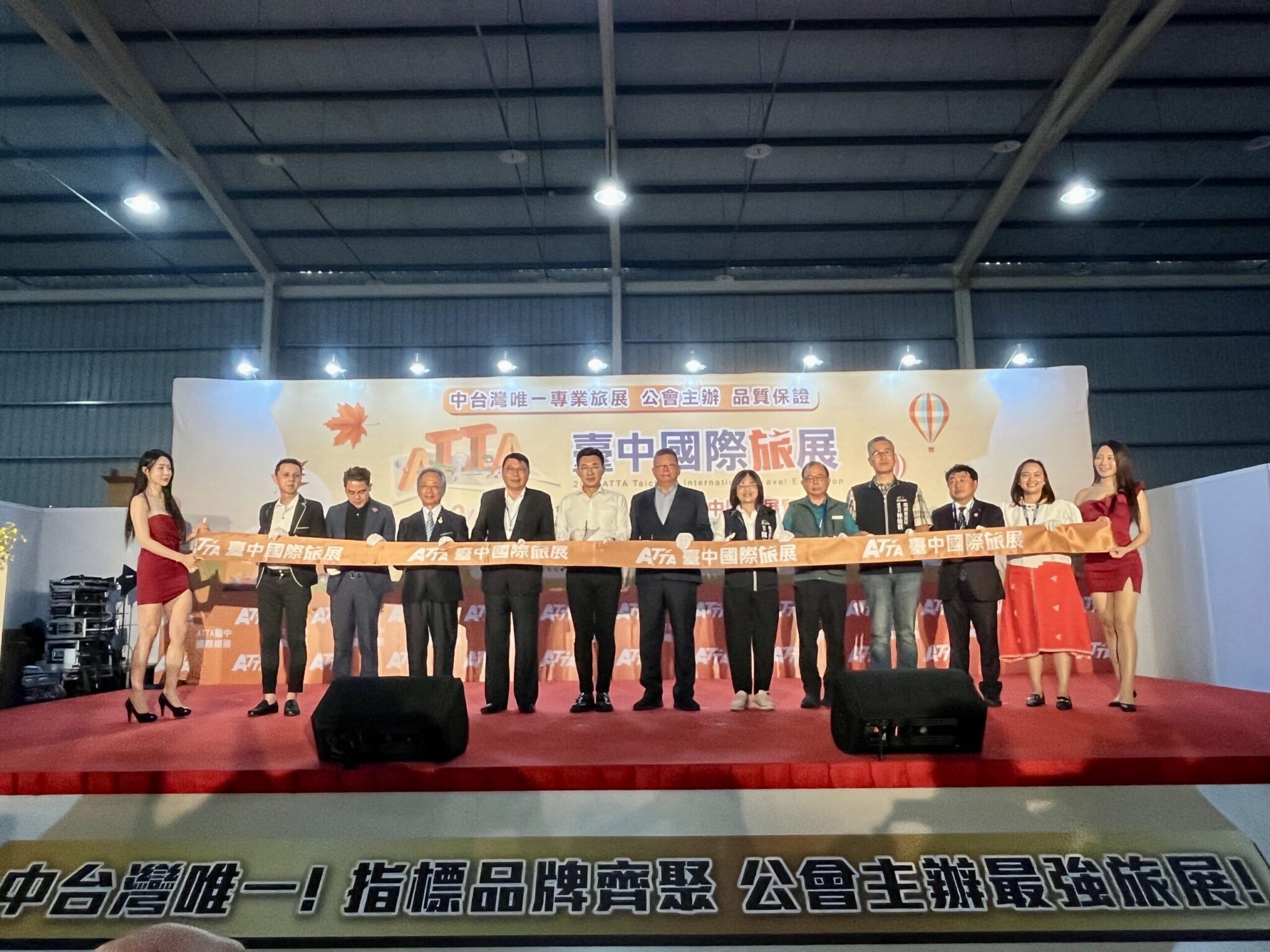 2025 ATTA台中國際旅展秋季展盛大開幕　中市觀旅局邀您逛旅展順遊山海屯城