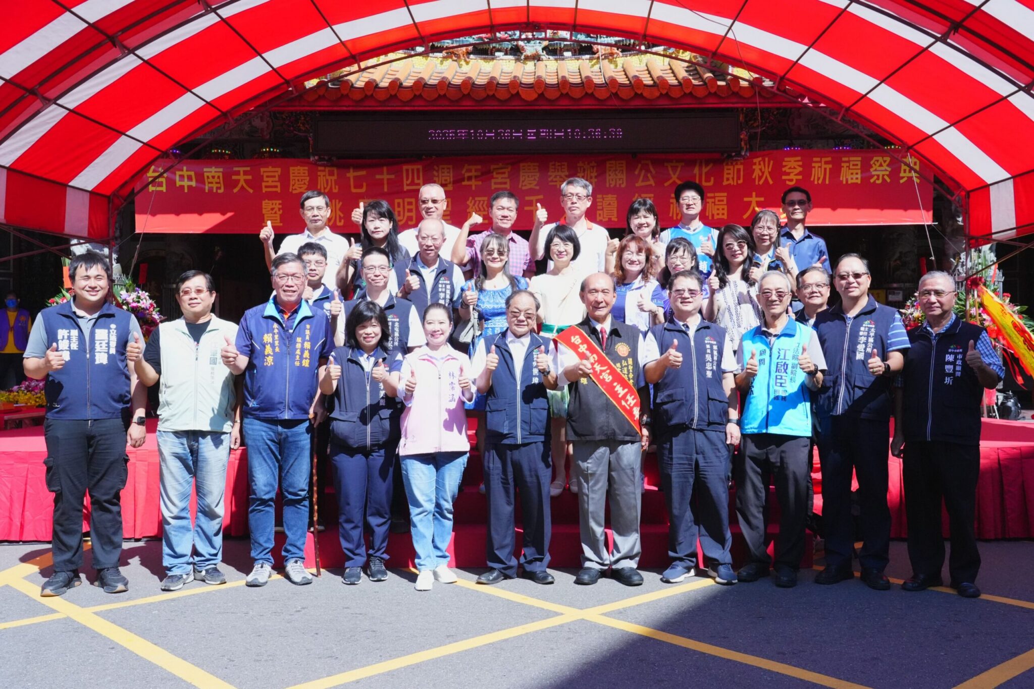 台中南天宮74年宮慶表揚孝行楷模　民政局長感謝傳承忠孝精神