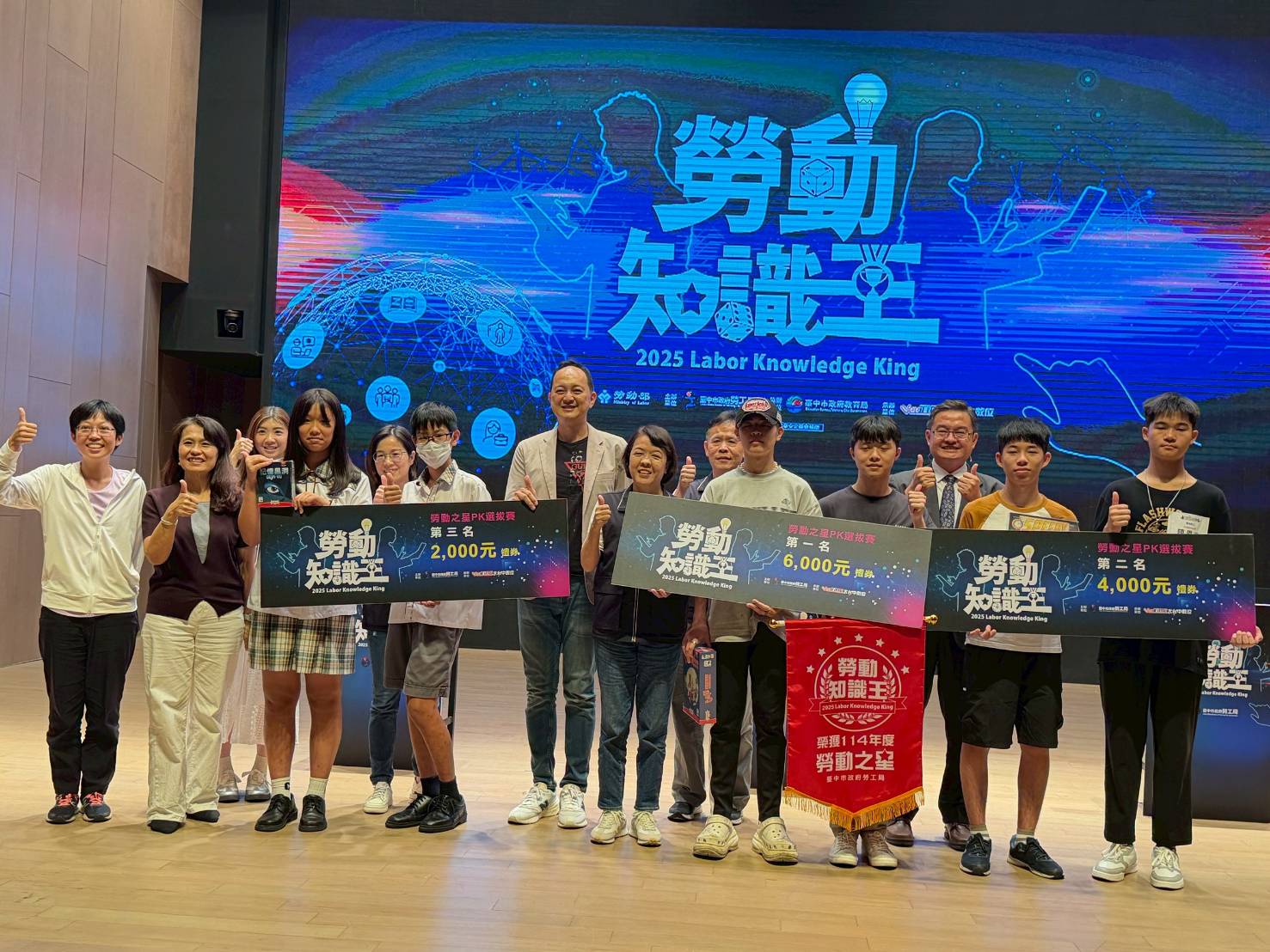 114年度「勞動知識王」比賽成績揭曉! 亞洲大學抱走「勞動之星」 114年度「勞動知識王」比賽成績揭曉! 亞洲大學抱走「勞動之星」