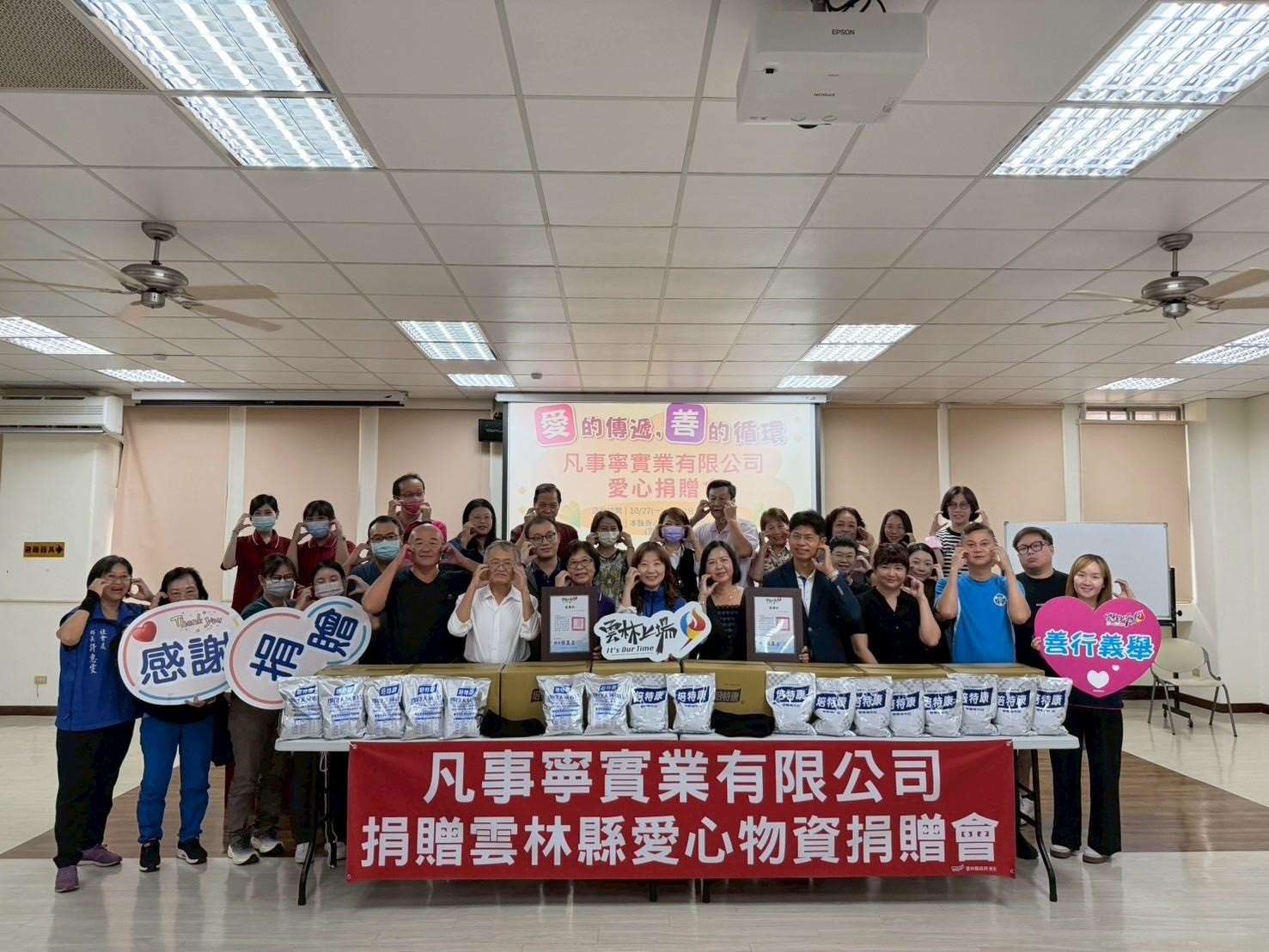 善心企業「凡事寧」捐贈雲林愛心物資   回饋社會傳遞愛與溫暖