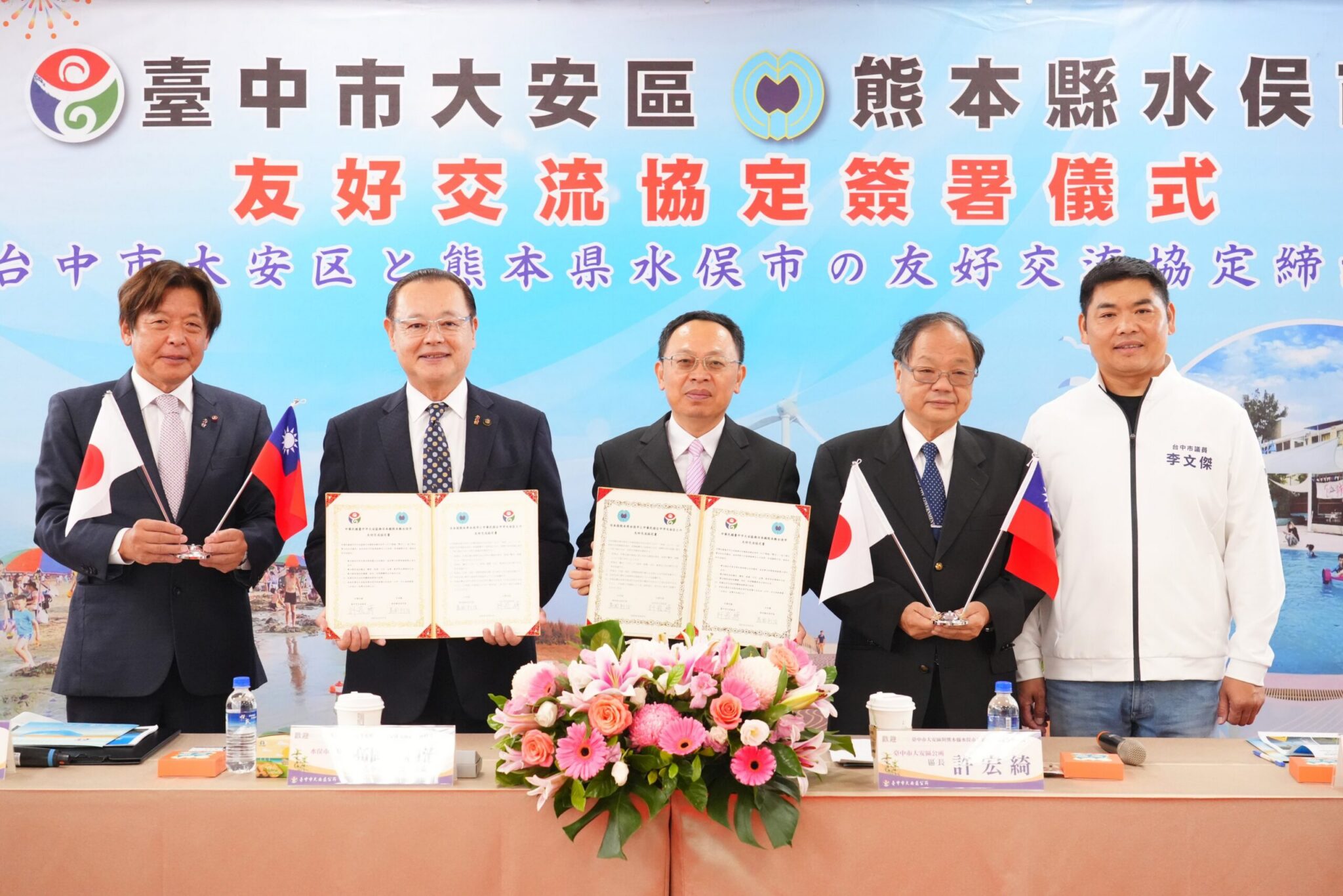 中市大安區與日本熊本縣水俣市簽署友好交流協定　民政局長：深化台日情誼共創榮景