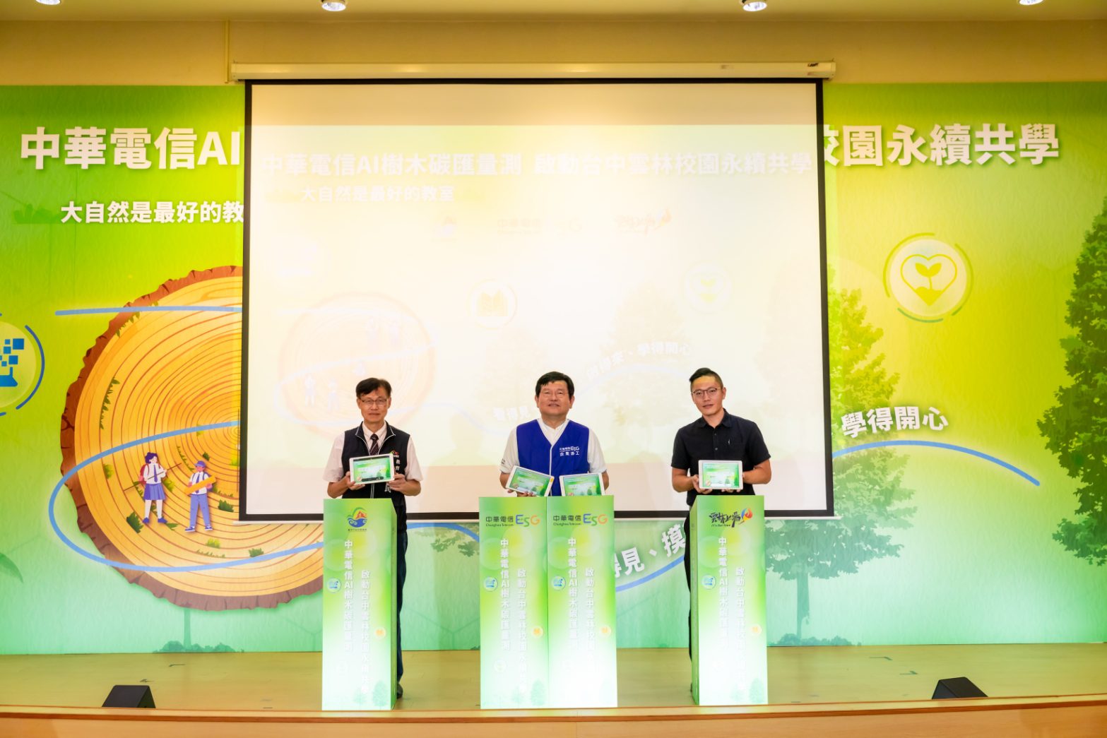 中市教育局與中華電信攜手推動「樹木碳匯公民科學家」　打造校園永續新典範