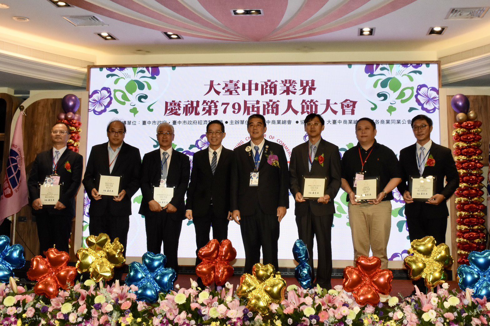 大台中商業會慶祝第79屆商人節表揚大會 中市府感謝商業會為台中經濟付出 大台中商業會慶祝第79屆商人節表揚大會 中市府感謝商業會為台中經濟付出