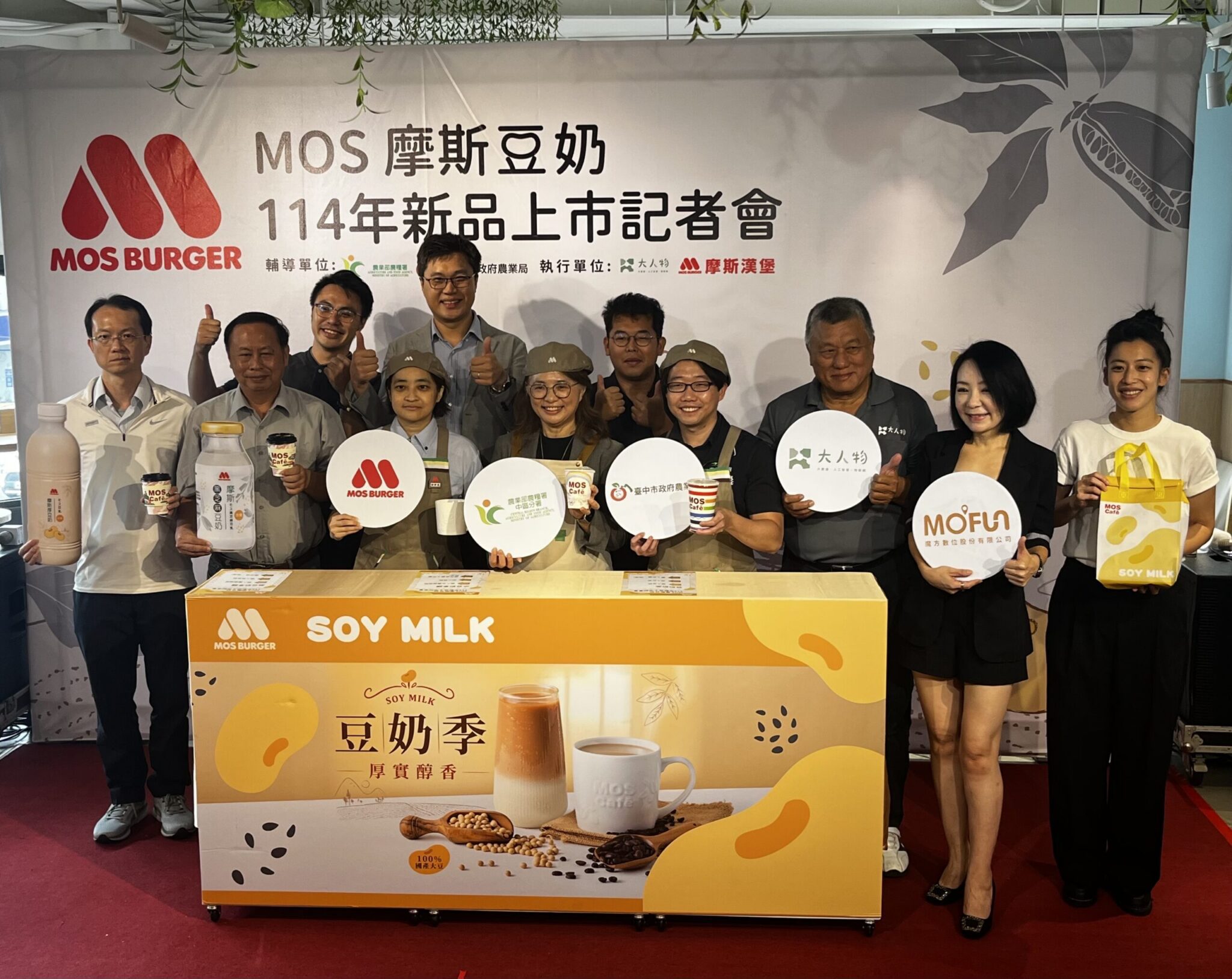 台中契作大豆攜手摩斯漢堡健康登場 農業局打造ESG永續農業新典範 台中契作大豆攜手摩斯漢堡健康登場 農業局打造ESG永續農業新典範