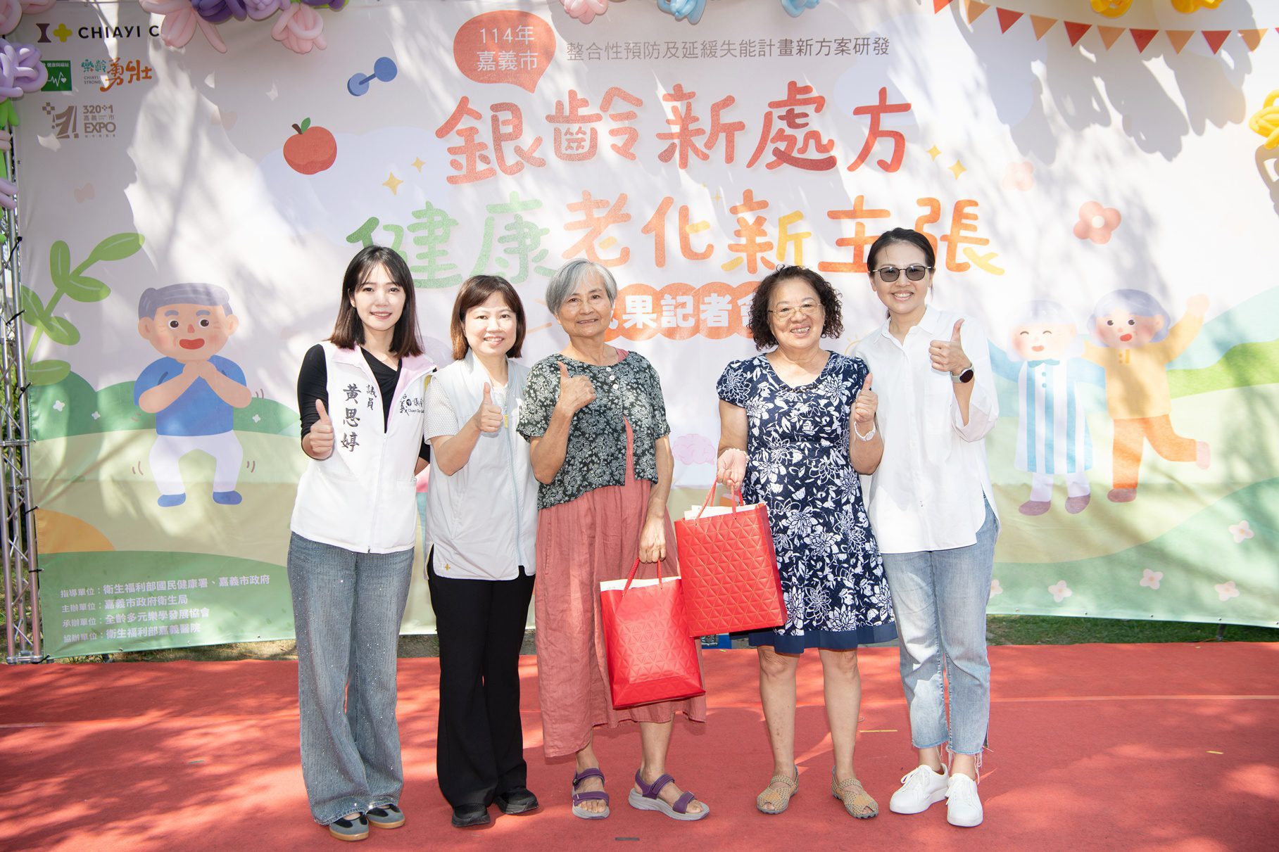 「人生社會處方箋」啟動　嘉義市打造健康老化新典範
