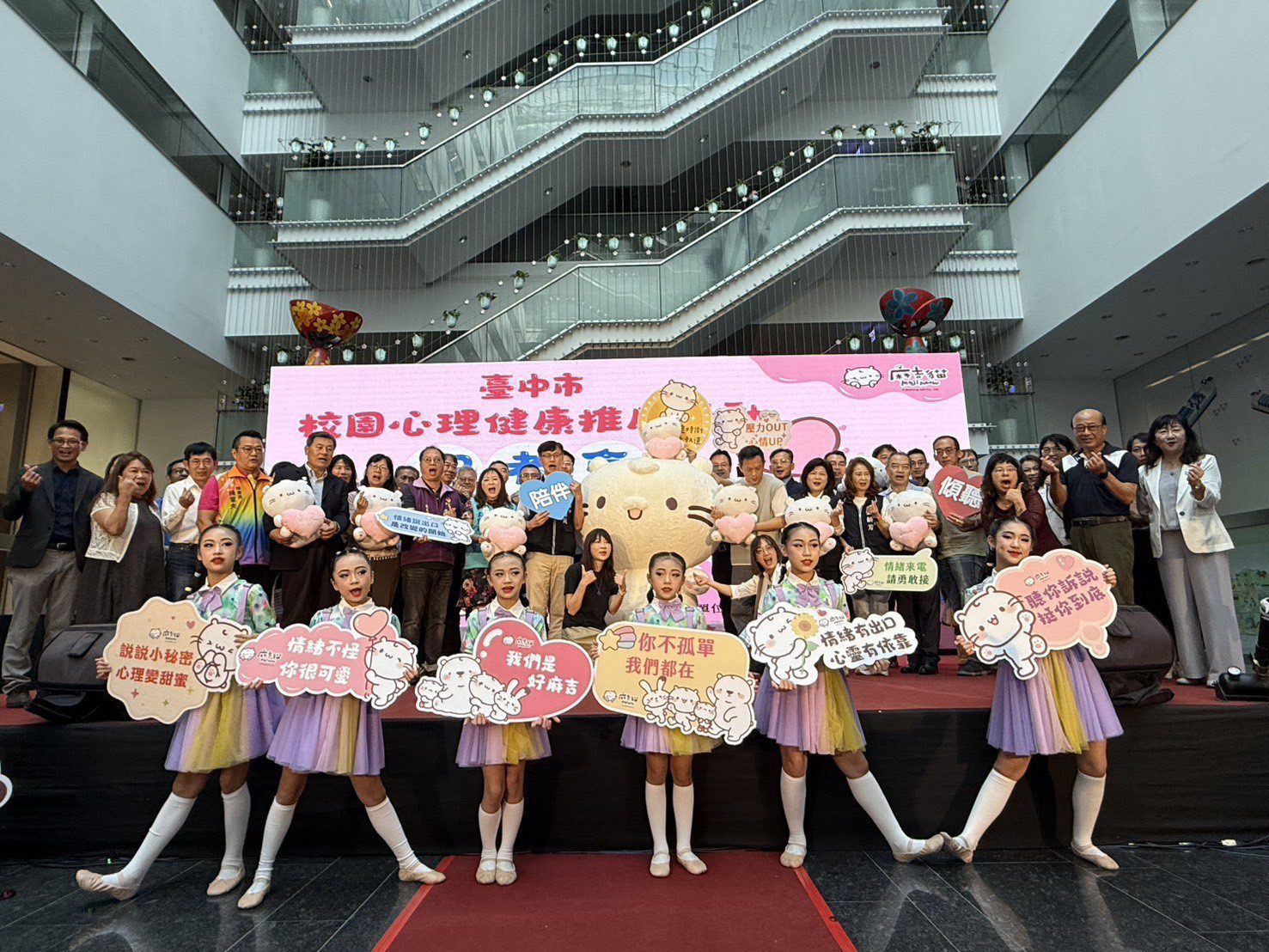 中市推動校園心理健康與生命教育 　「麻吉貓」入校園貼心陪伴孩子