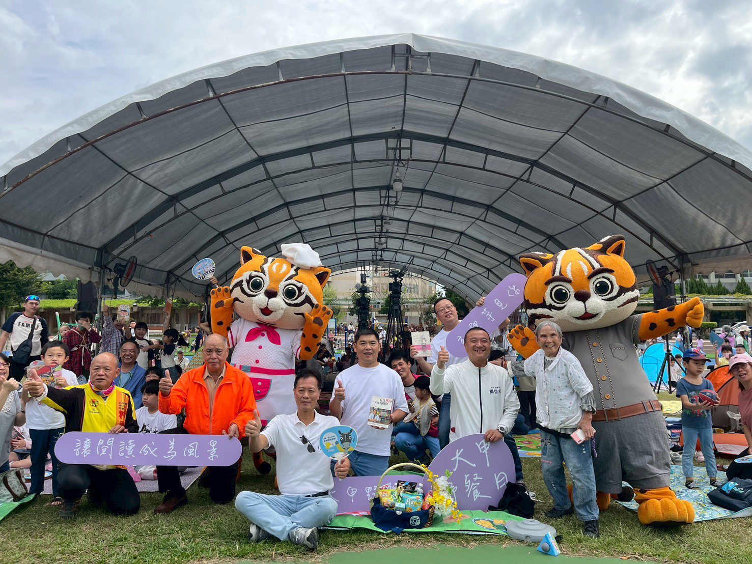 2025市民野餐日大甲場　石虎家族、YOYO家族陪伴逾3000粉絲一起草地閱讀曬曬幸福