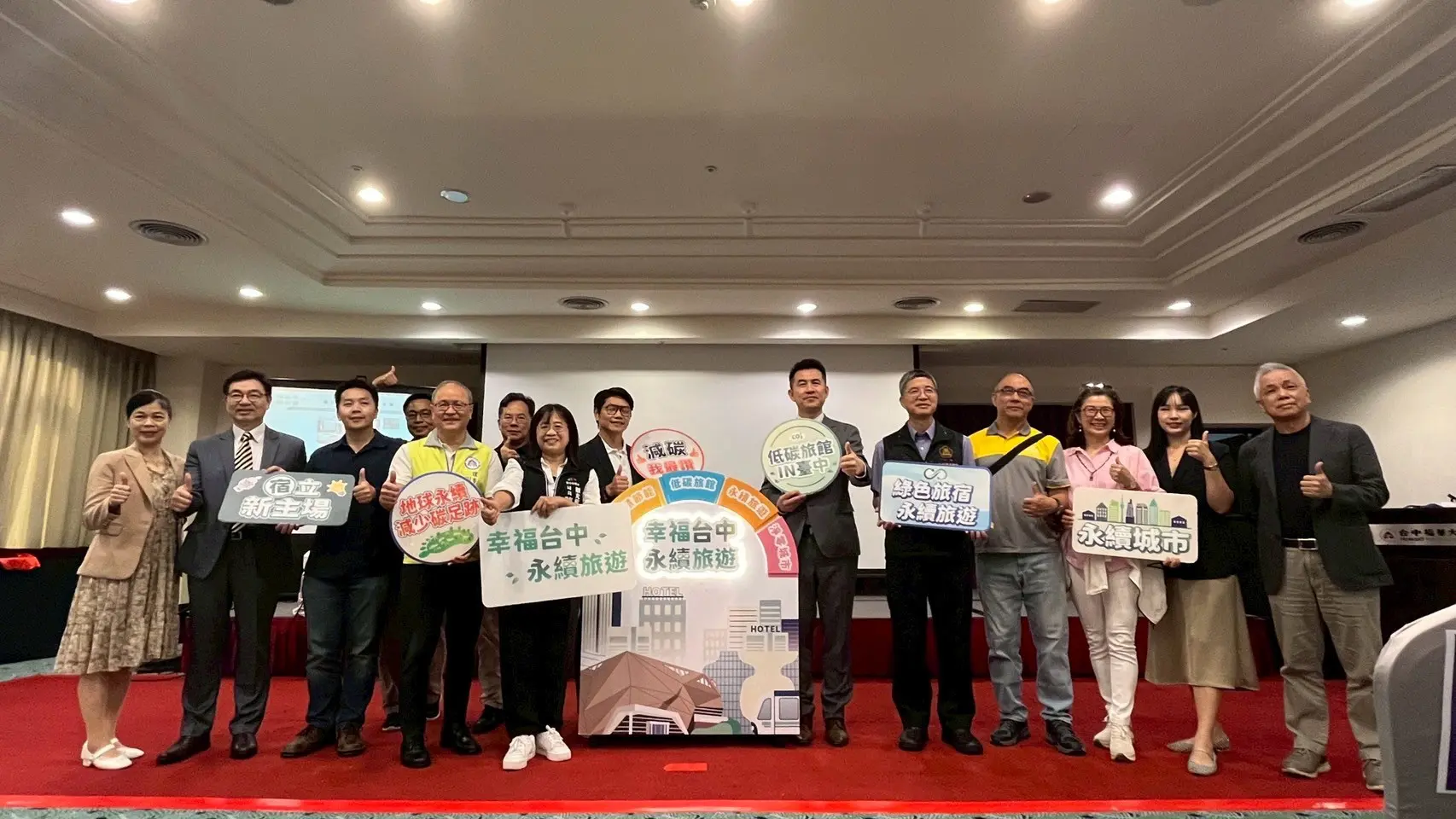 台中市2025年20家旅館獲「低碳認證」　觀旅局攜手業者推永續住宿專案