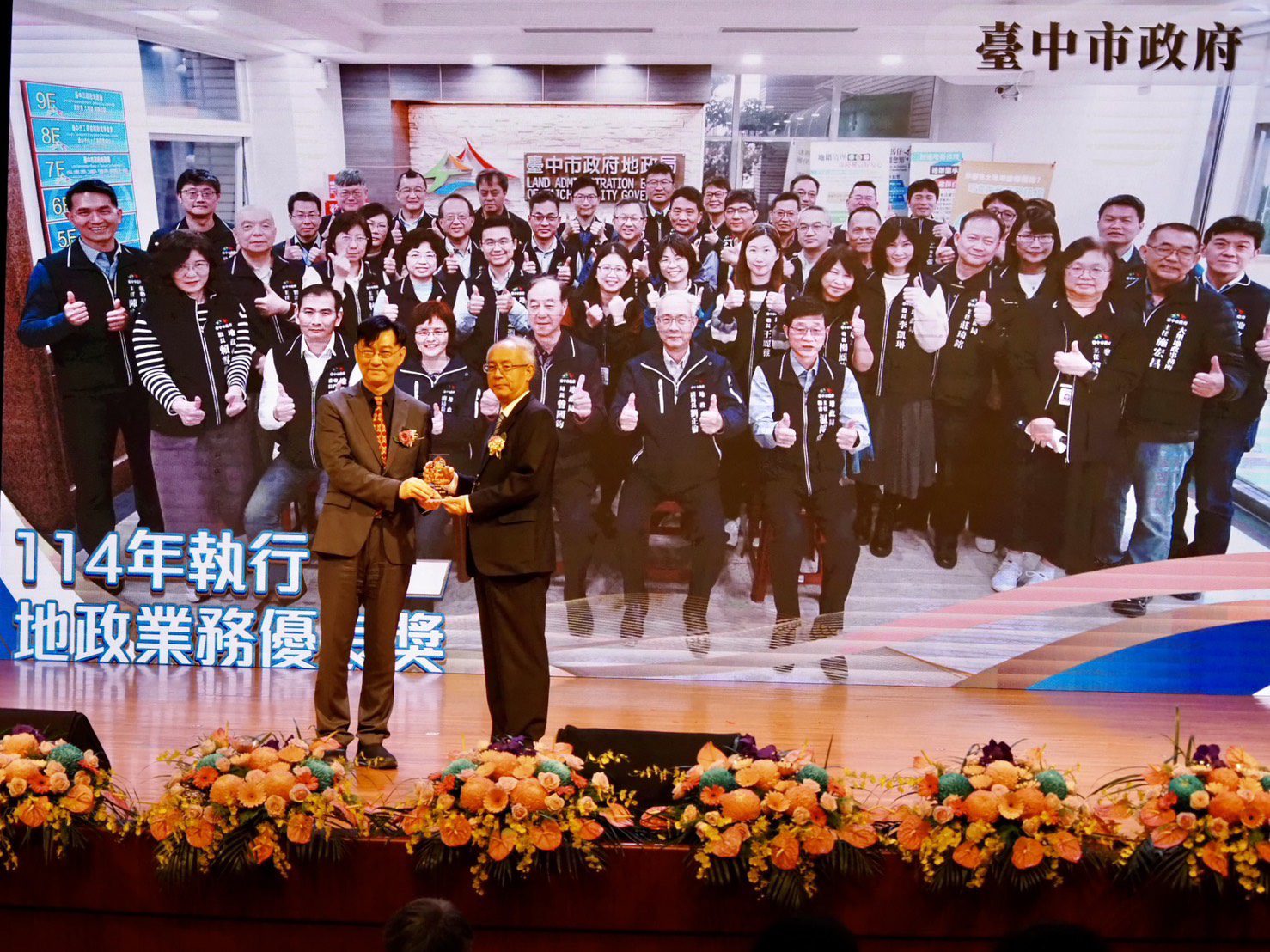 歡慶11月11日地政節　中市地政團隊獲大獎肯定！