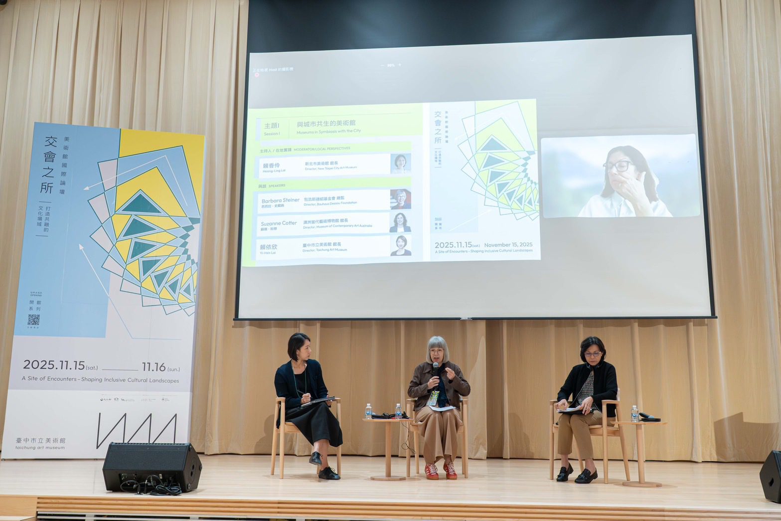 中美館首屆國際論壇登場　10國藝術機構共創友善文化場域