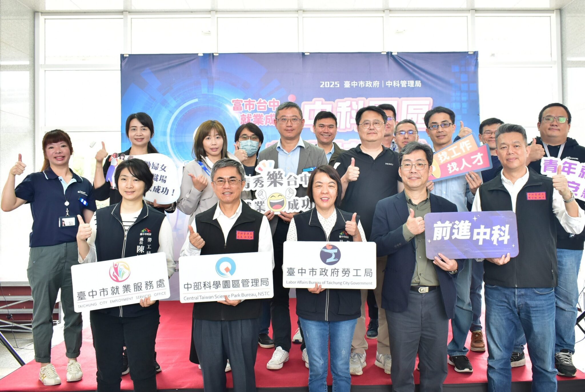 助青年畢業即就業　中市府與中科合辦就博會 媒合率達7成