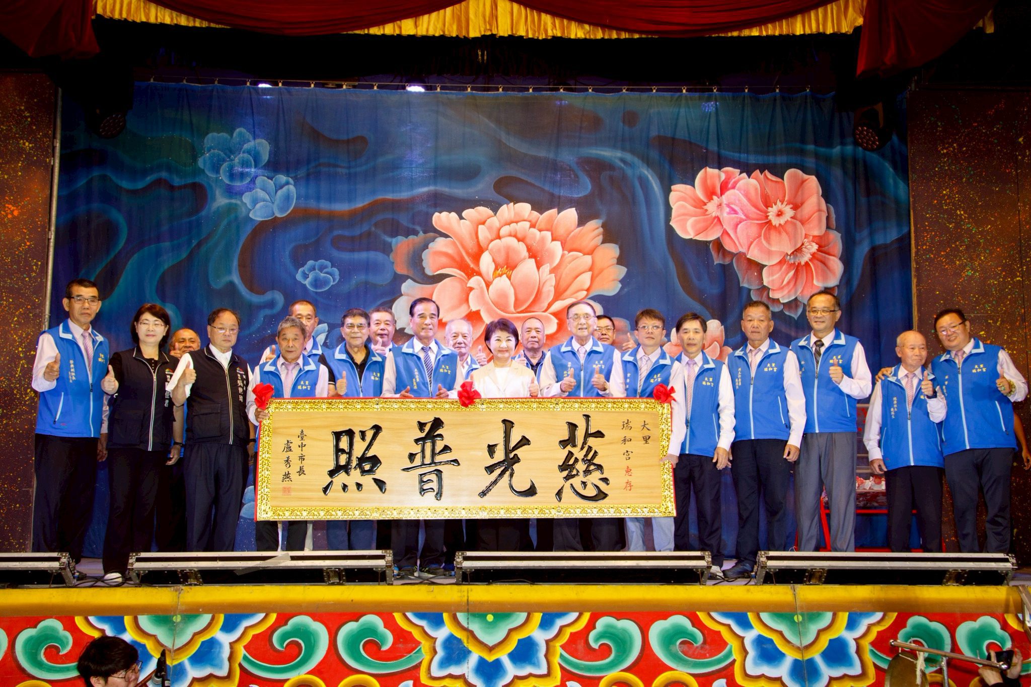 明華園日字團大里瑞和宮熱力開演 盧市長贈匾「慈光普照」肯定廟方挺傳藝、文化再發光 明華園日字團大里瑞和宮熱力開演 盧市長贈匾「慈光普照」肯定廟方挺傳藝、文化再發光