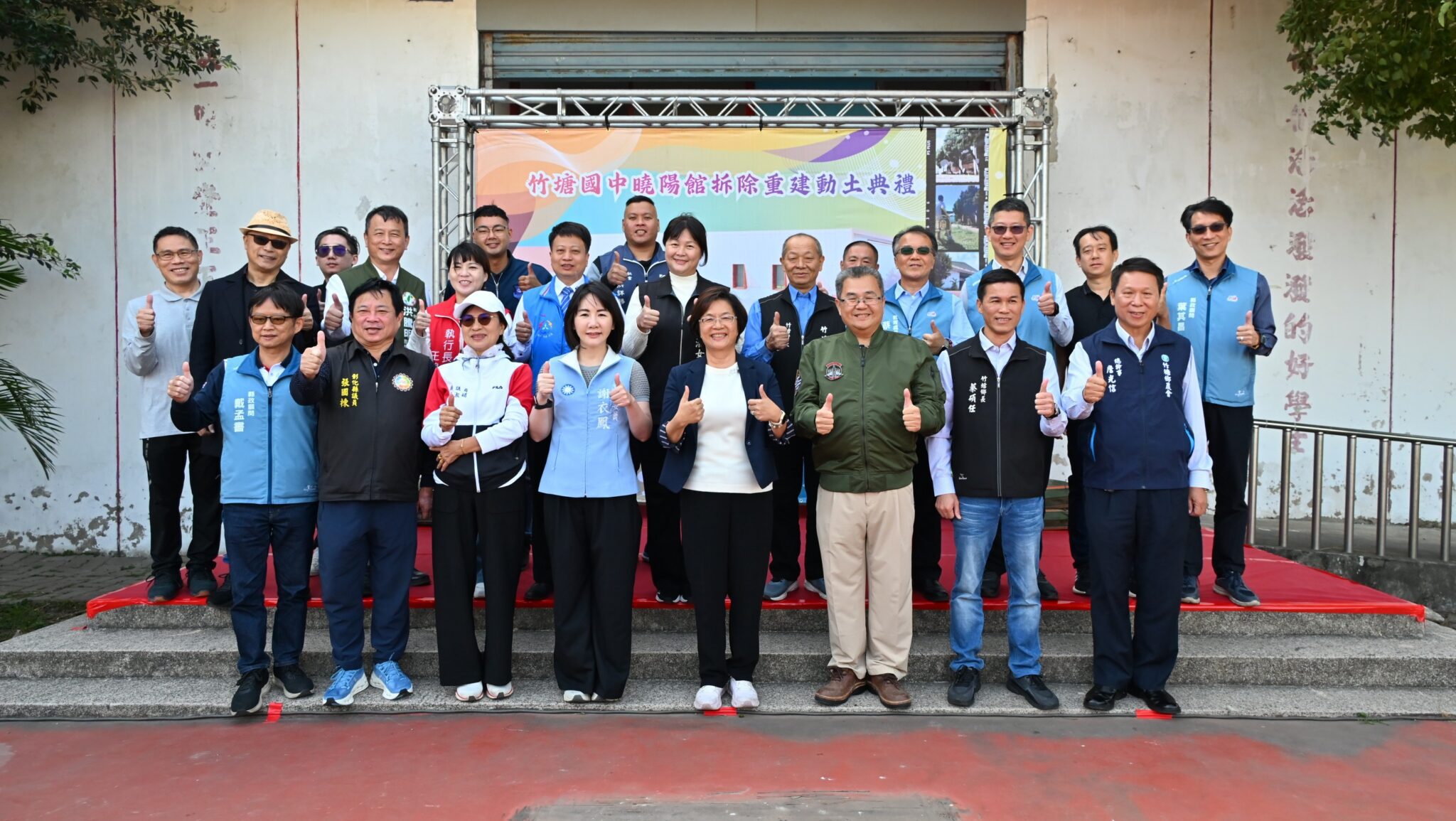 竹塘國中曉陽館重建工程動土　投入約1億600萬 打造多功能活動據點