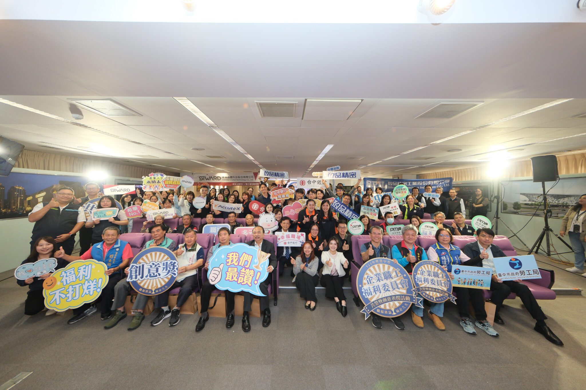 中市勞工局表揚職工福利委員會　肯定企業共創勞資共榮