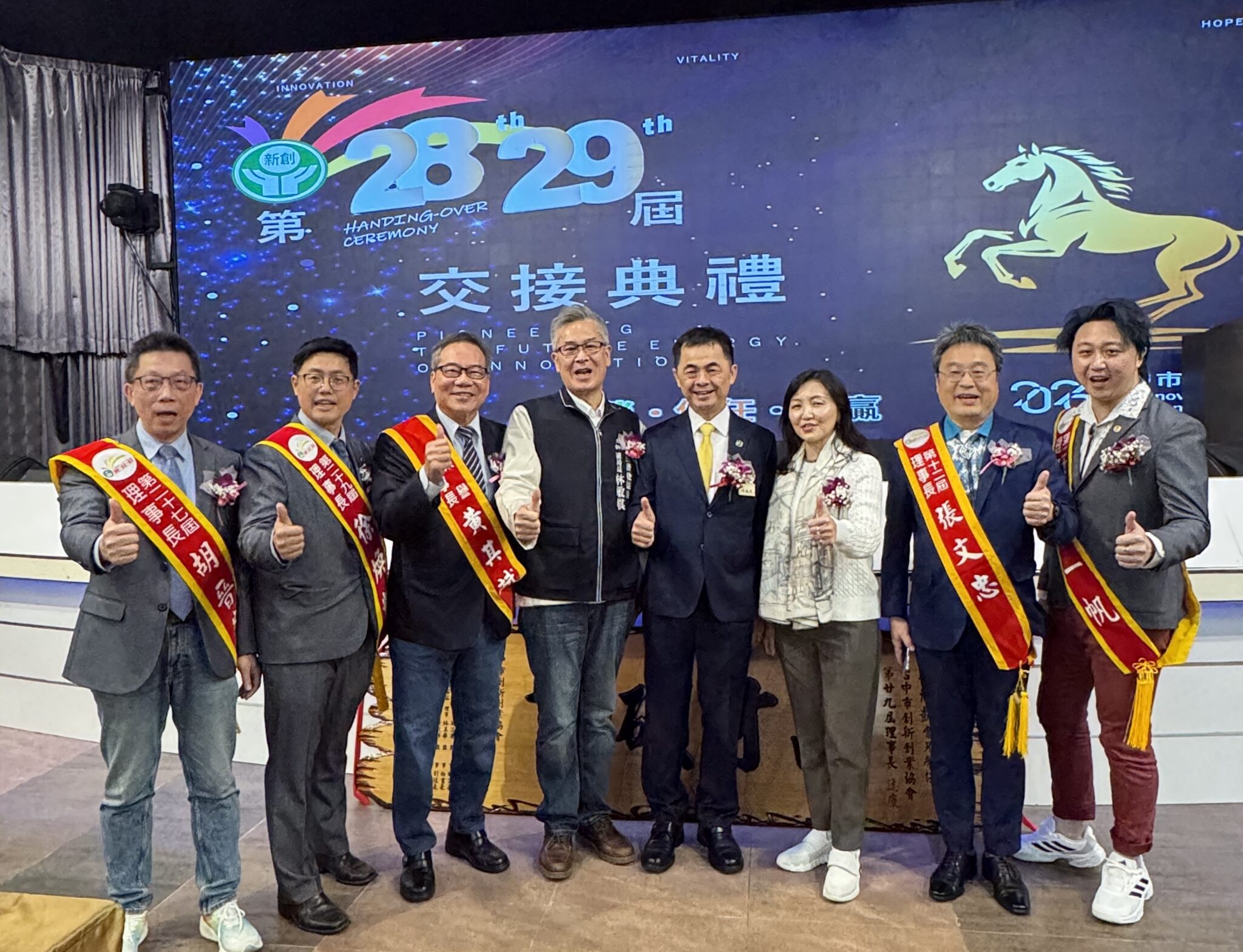 台中市創新創業協會第28、29屆理事長交接　市府肯定協會共創優質創業環境