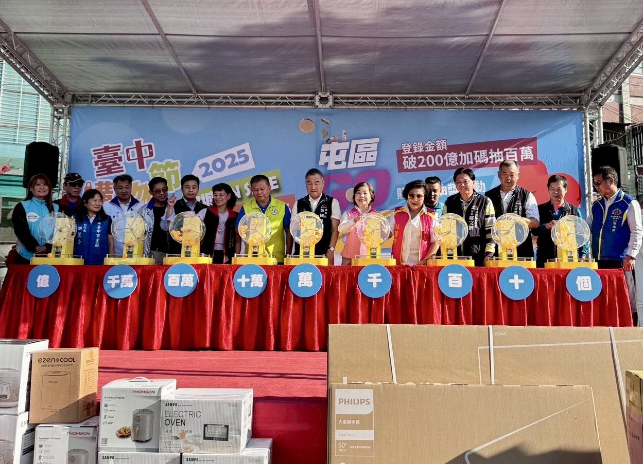 台中購物節登錄金額200億里程碑達成　第4個百萬現金幸運兒出爐！