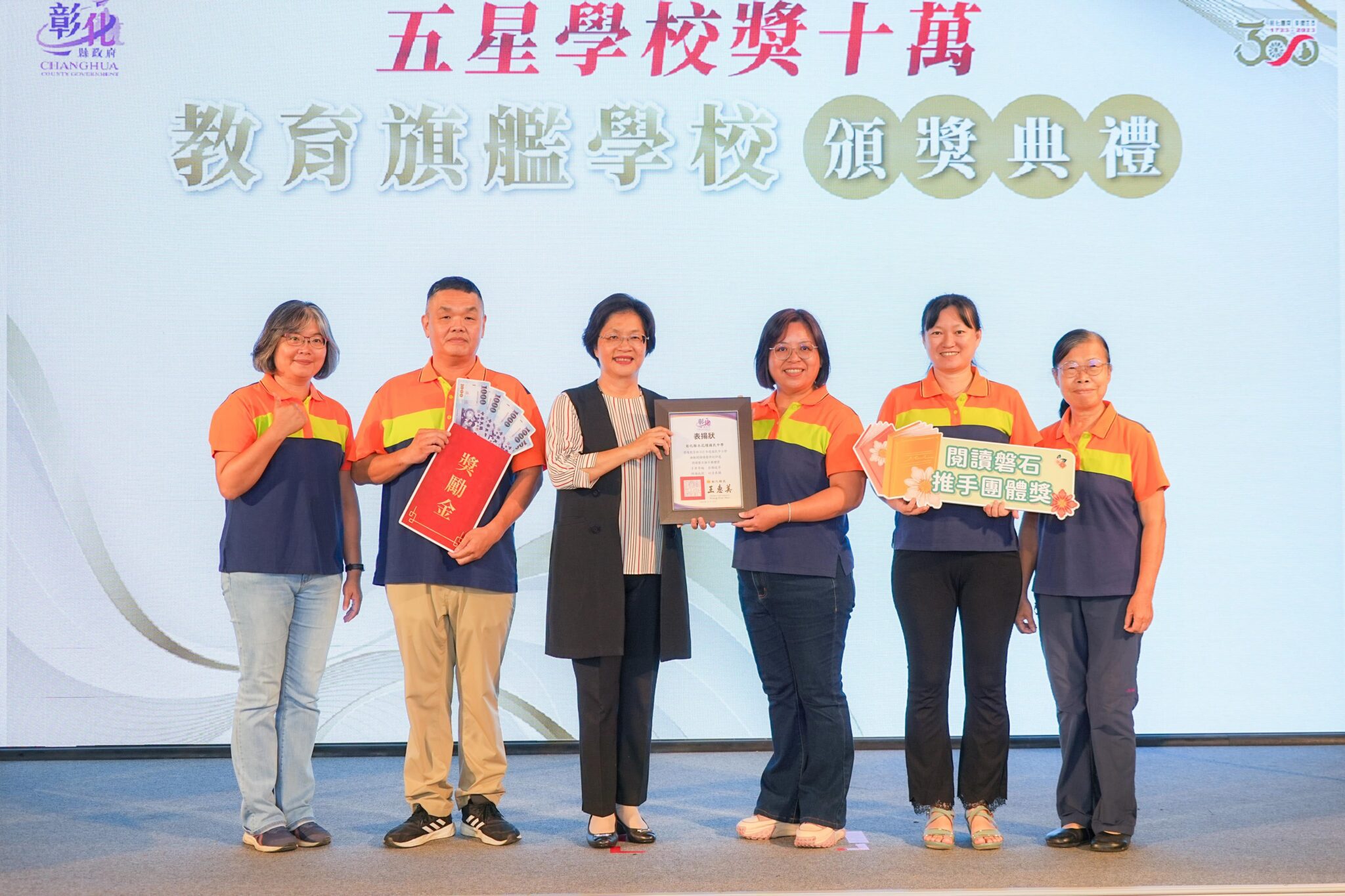 花壇國中榮獲全國藝術教育貢獻獎「績優學校獎」 北斗國中林美宏老師勇奪「教學傑出獎」