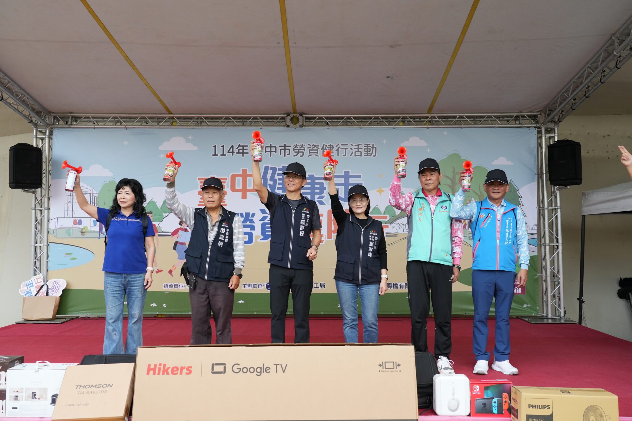 「台中健康走 勞資逗陣行」健行活動今日登場 1,000多名雇主與勞工朋友熱烈響應 「台中健康走 勞資逗陣行」健行活動今日登場 1,000多名雇主與勞工朋友熱烈響應