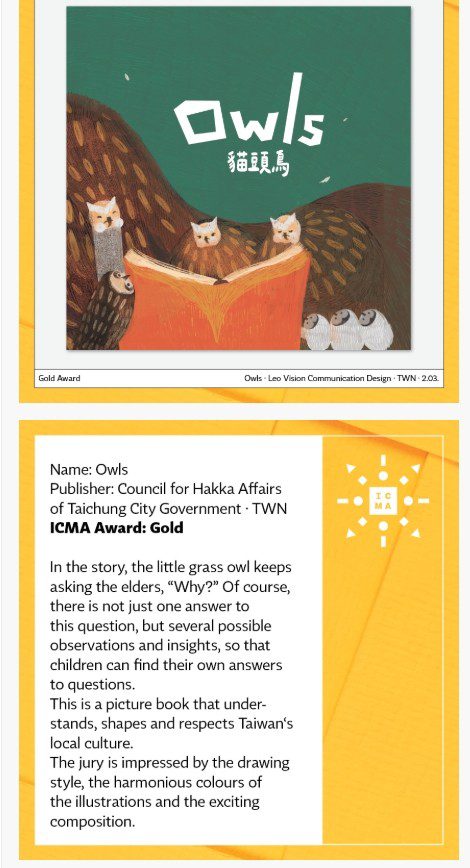 客語走向世界！台中客語繪本《貓頭鳥》勇奪德、美國際雙金獎 母語扎根成果躍上全球舞台