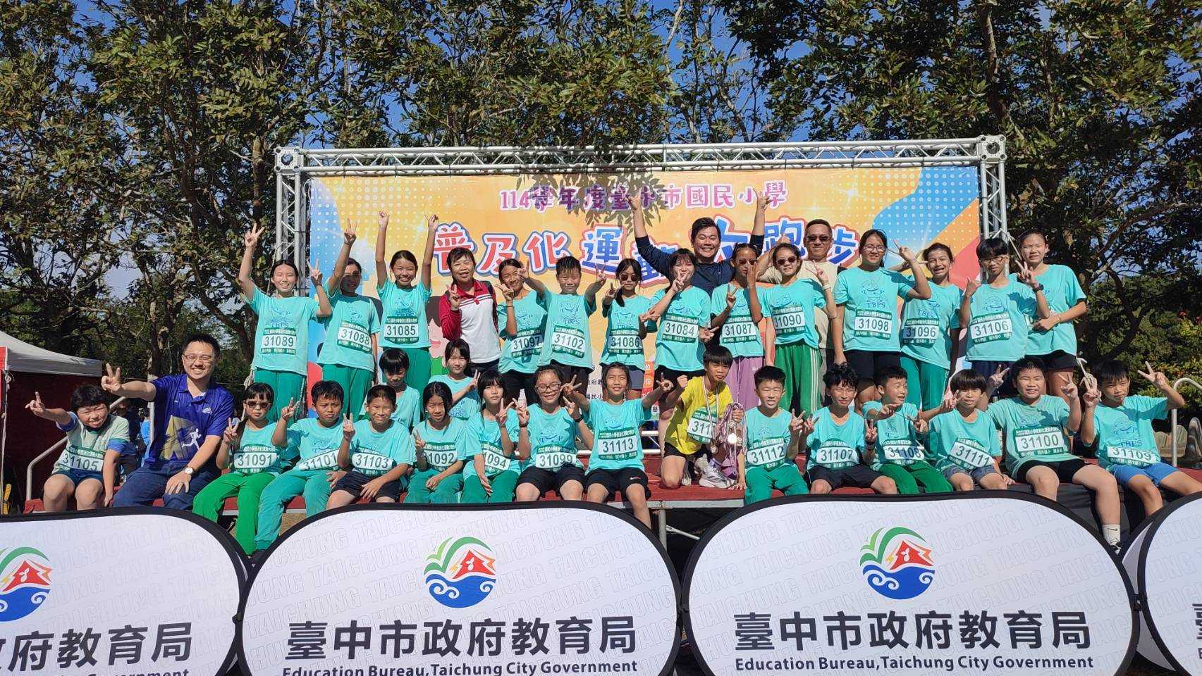 中市國小普及化大跑步熱鬧登場　逾4,500名師生齊心奔跑