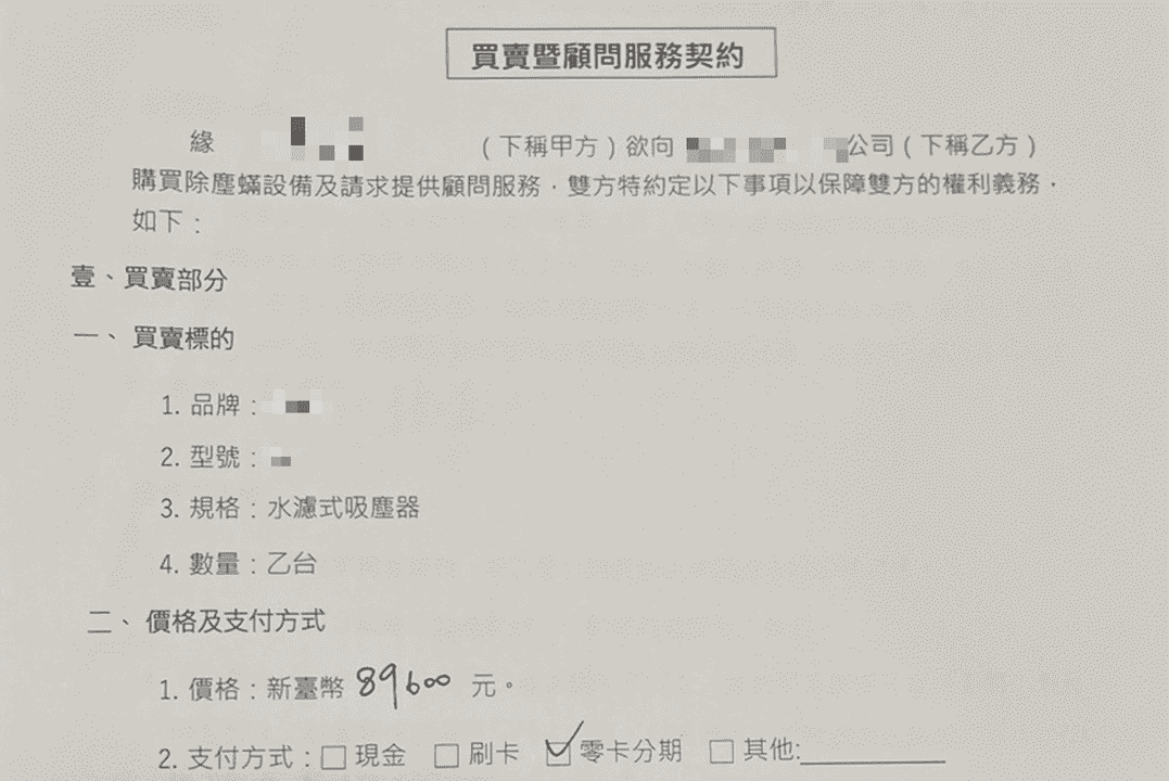 免費除塵蟎變成推銷吸塵器　中市消保官：訪問交易7日內可解約