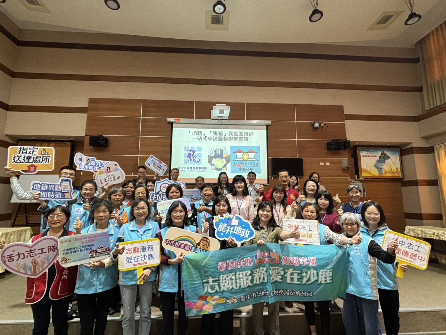 龍井地政事務所推動「地籍＋稅籍異動即時通」一站式服務　打造雙重防線防堵不動產詐騙