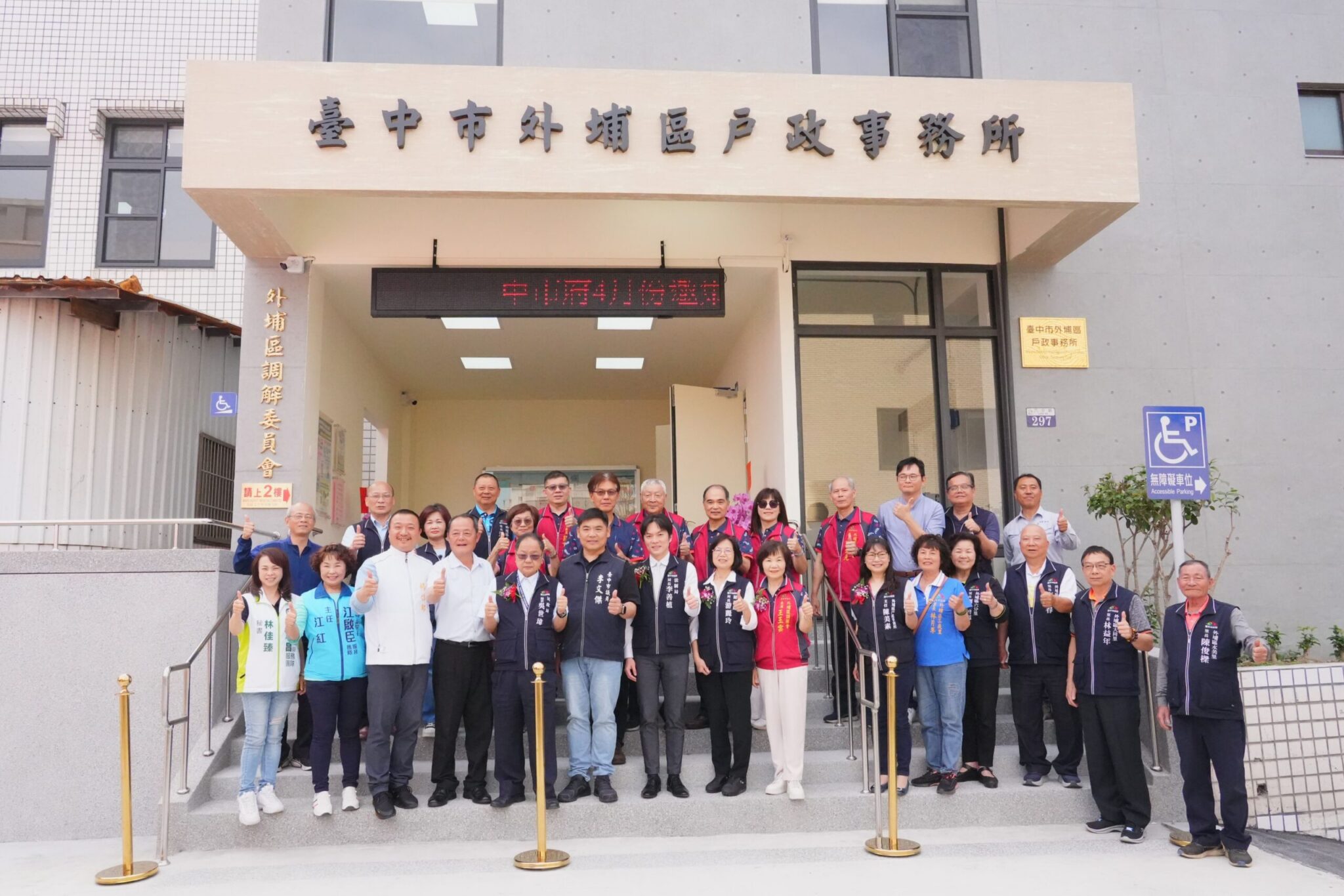 逾30年舊廳舍空間再造！　中市外埔戶所及調解委員會嶄新進駐 民政局長：打造多功能場域