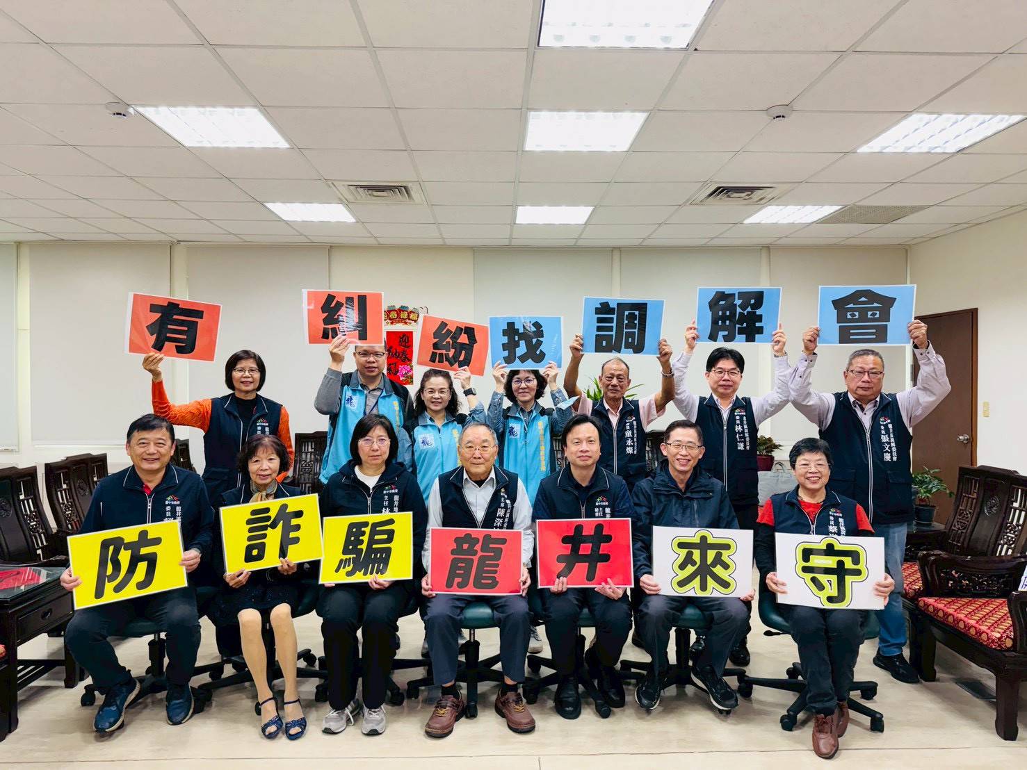 龍井地所攜手調解委員會　推廣防詐觀念