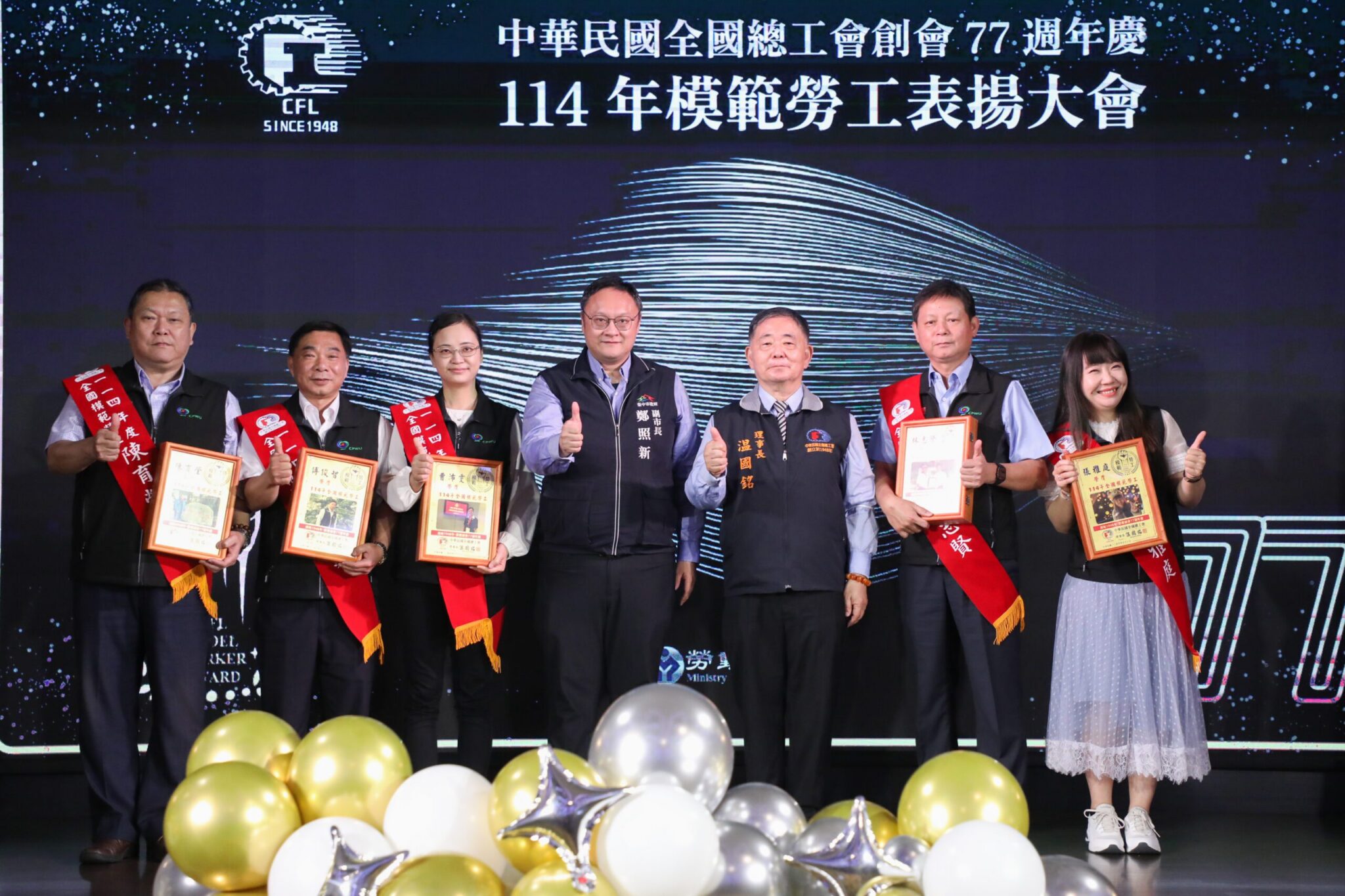 全國總工會模範勞工表揚大會　鄭照新感謝拚經濟共創幸福台中