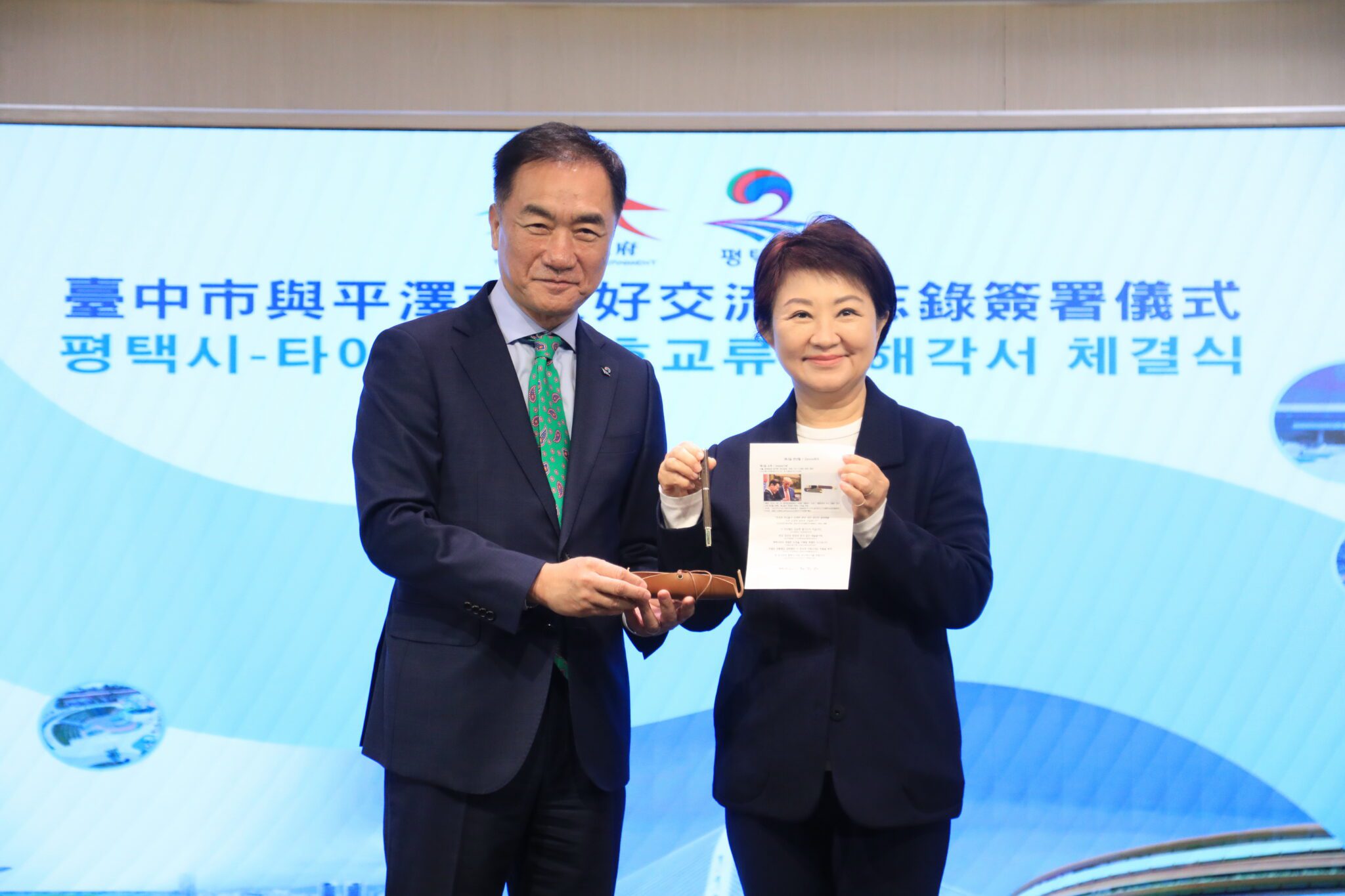 台中、韓國平澤市簽署友好MOU!平澤市長致贈盧秀燕「川普同款鋼筆」盛讚台中 台中、韓國平澤市簽署友好MOU!平澤市長致贈盧秀燕「川普同款鋼筆」盛讚台中