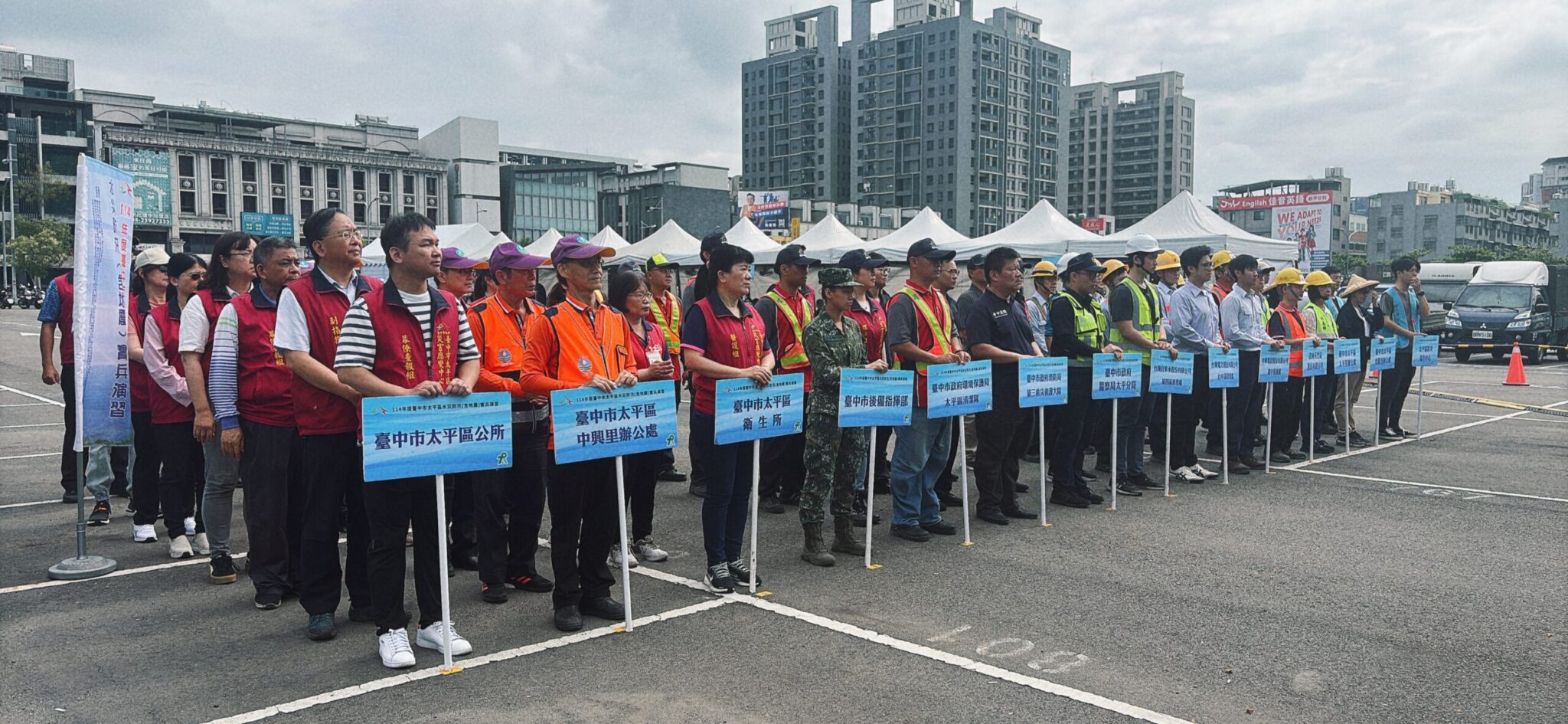 做好防災萬全準備! 太平區公所辦理水災防汛(含地震)實兵演習 做好防災萬全準備! 太平區公所辦理水災防汛(含地震)實兵演習