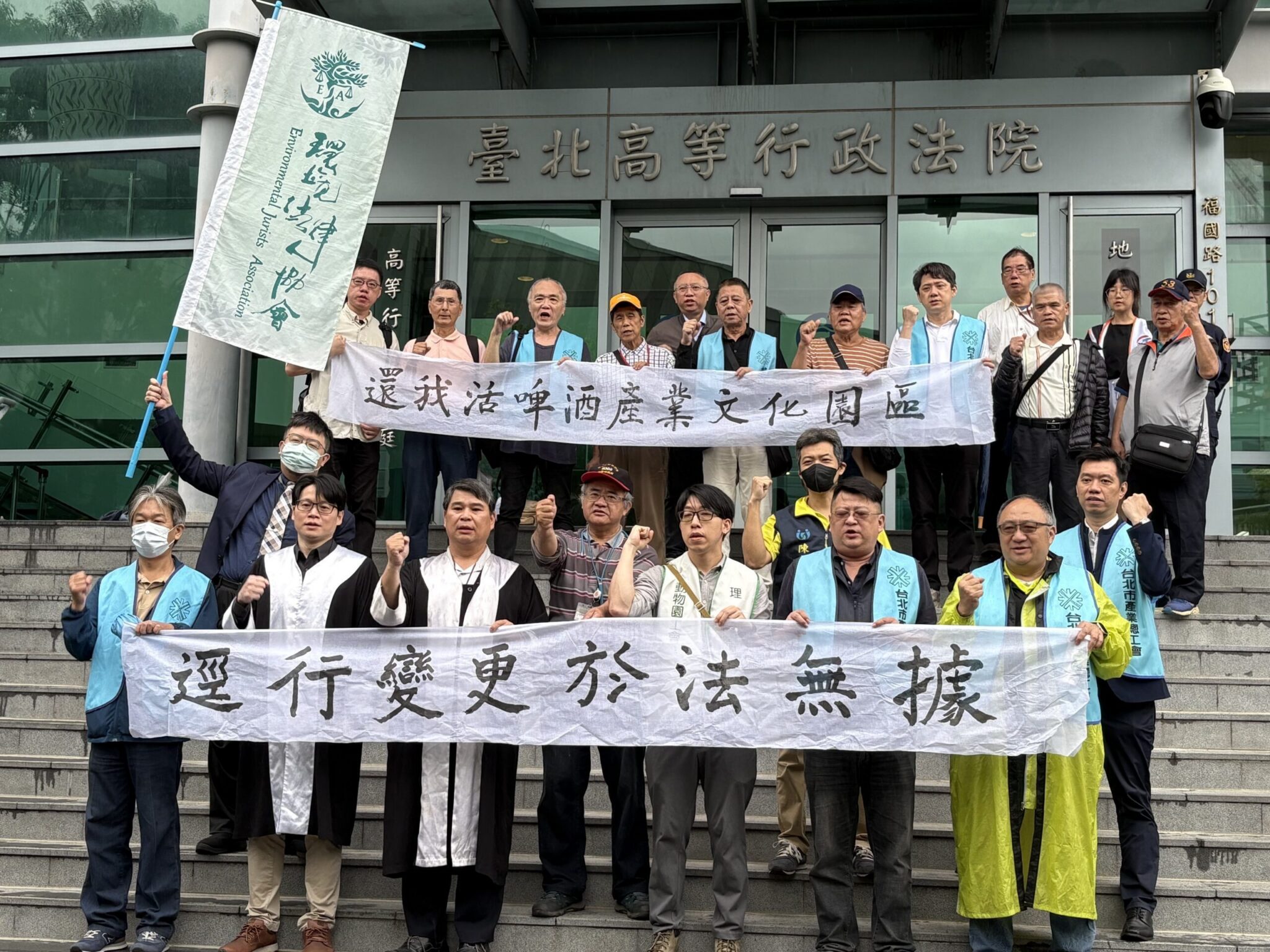 逕行變更於法無據　還我啤酒文化產業園區