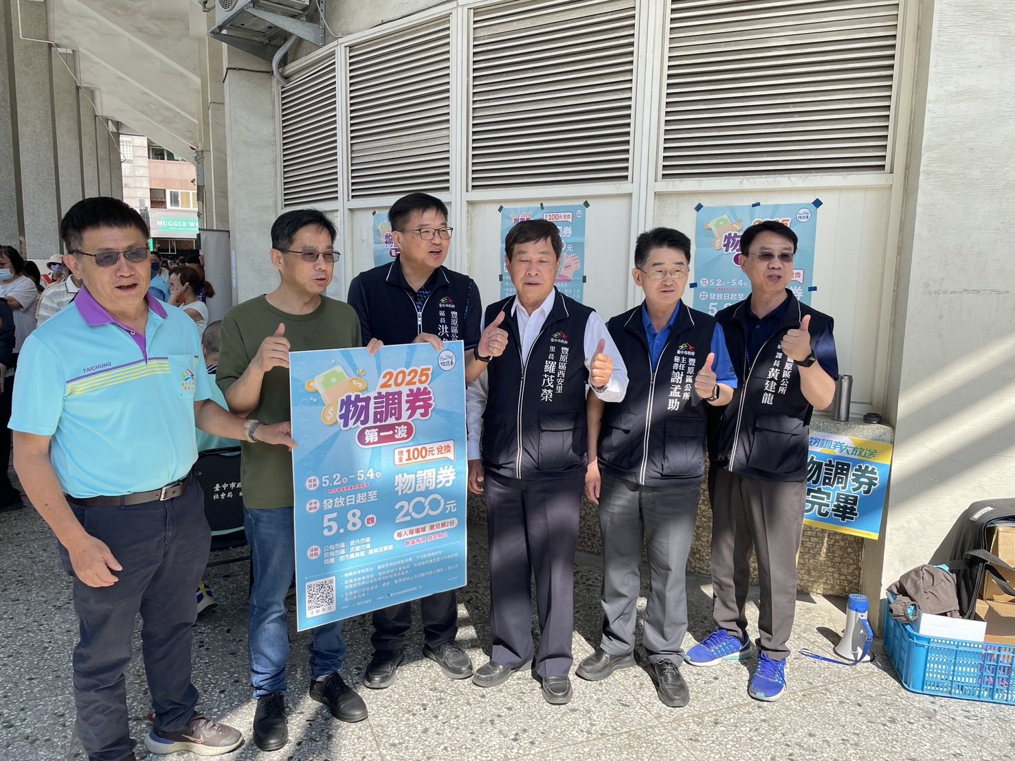 台中物調券首波開跑　早市半小時兌換一空　經發局三大精進措施奏效