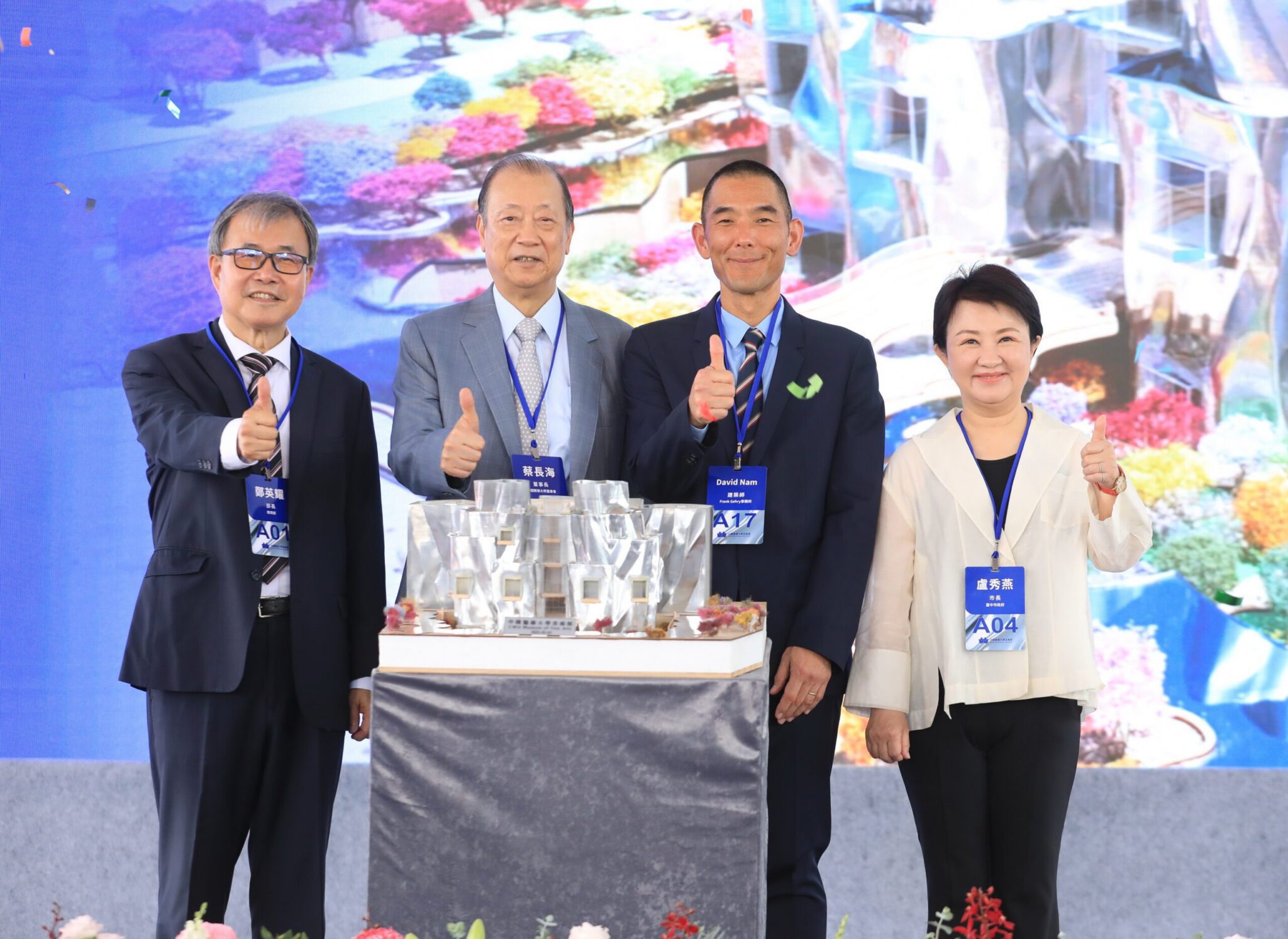 普立茲克建築教父Frank Gehry設計「中醫大美術館」動土 盧市長:世界級大師建築匯聚台中! 普立茲克建築教父Frank Gehry設計「中醫大美術館」動土 盧市長:世界級大師建築匯聚台中!