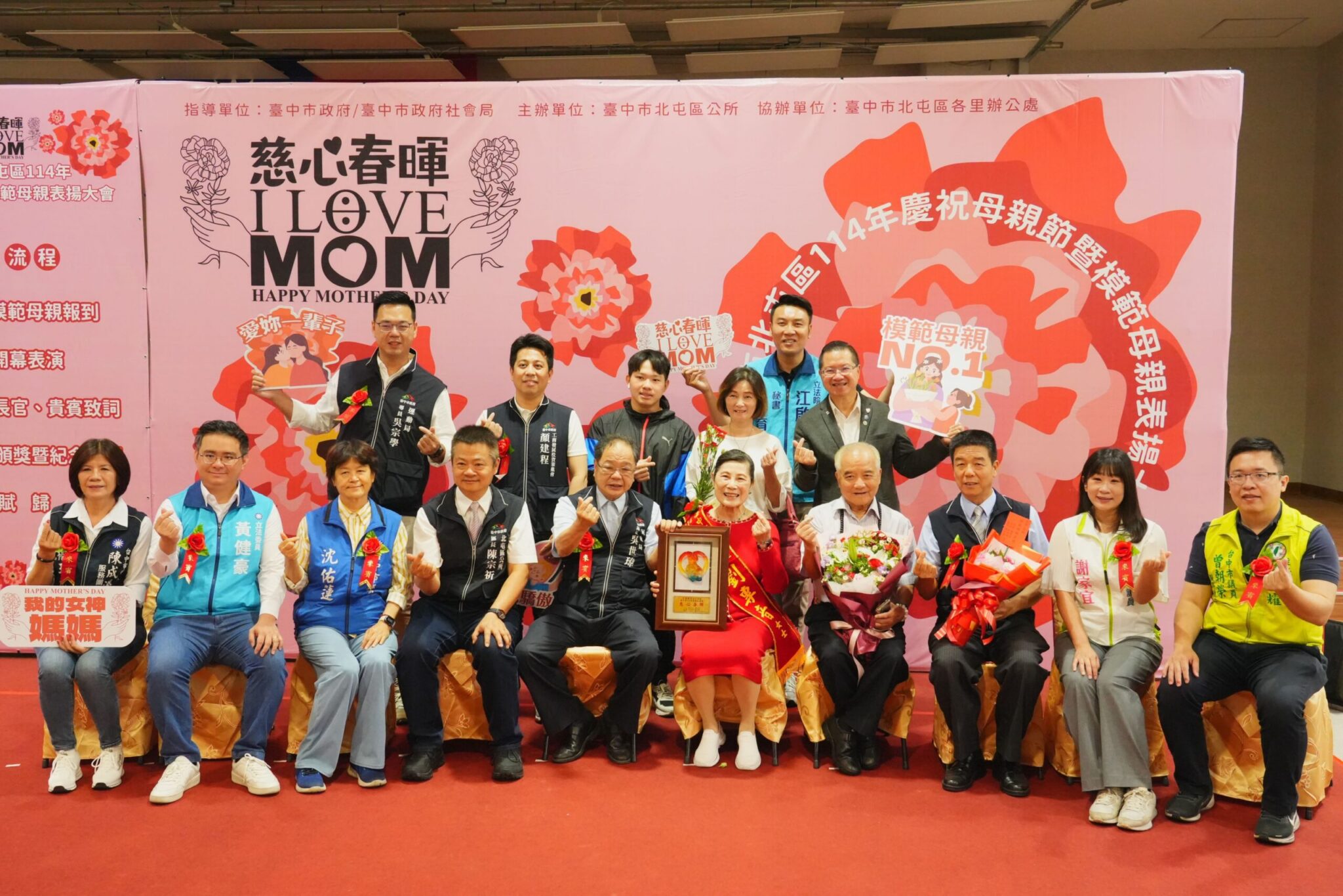 中市北屯區表揚54位模範母親　百萬網紅文平嫂獲獎受矚目 民政局長感謝無私奉獻