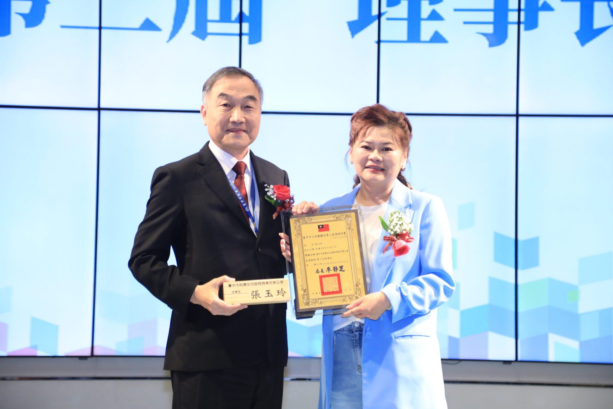 中市租賃住宅服務商業同業公會理事長交接　黃副市長：攜手打造幸福宜居台中