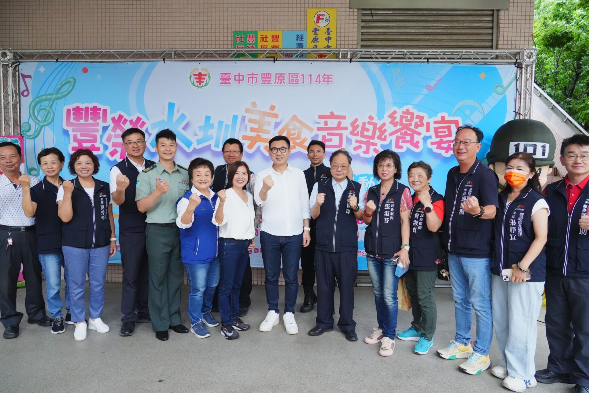 寓教於樂扎根全民國防! 台中豐原豐榮里美食饗宴音樂會登場 寓教於樂扎根全民國防! 台中豐原豐榮里美食饗宴音樂會登場