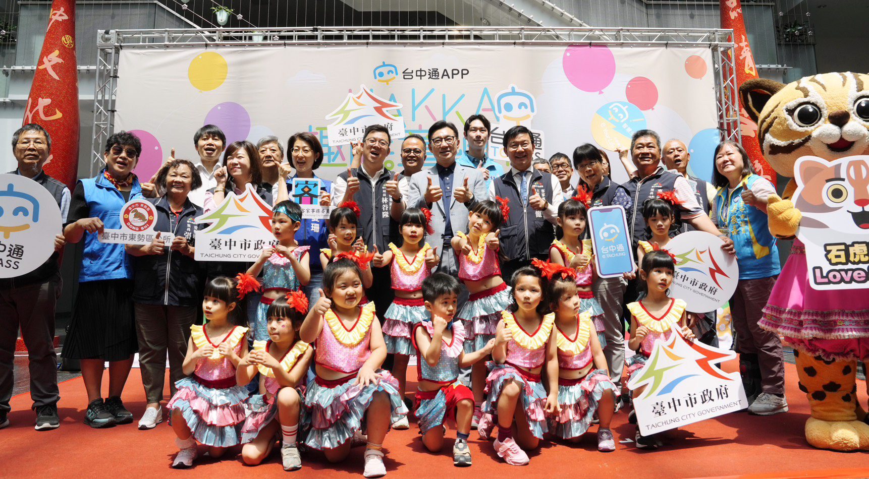 數位學習客家話！　HAKKA趣味童樂會 5/18相約東勢