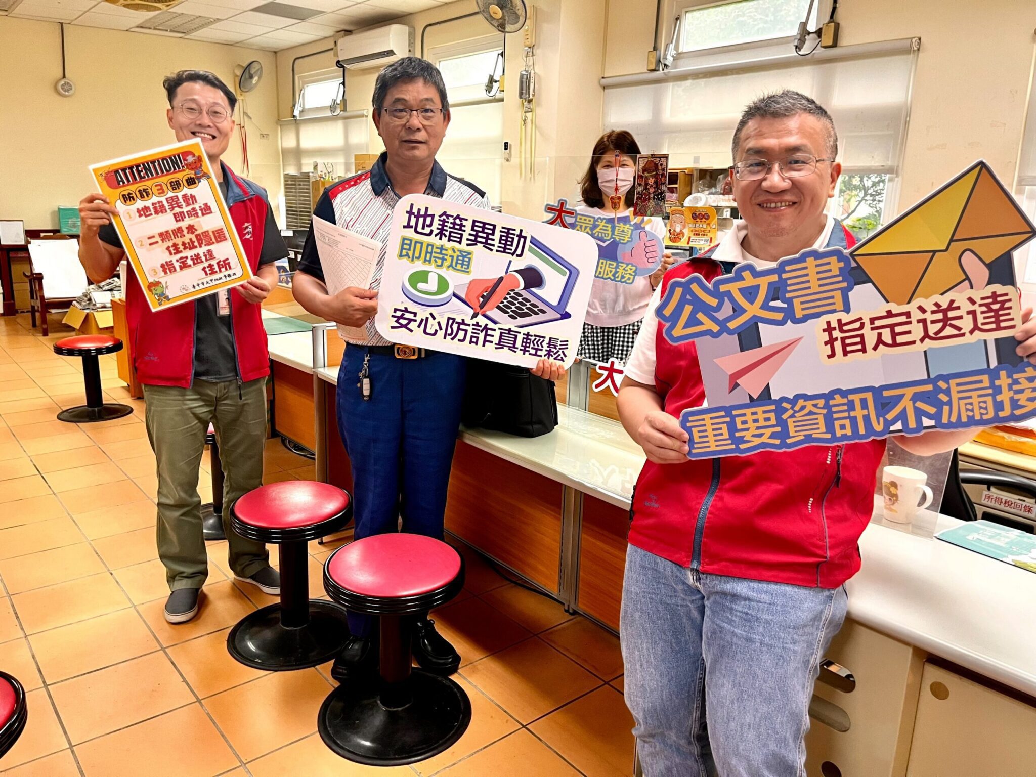 地政防詐三部曲同步上線　大甲地所提供便民申辦管道