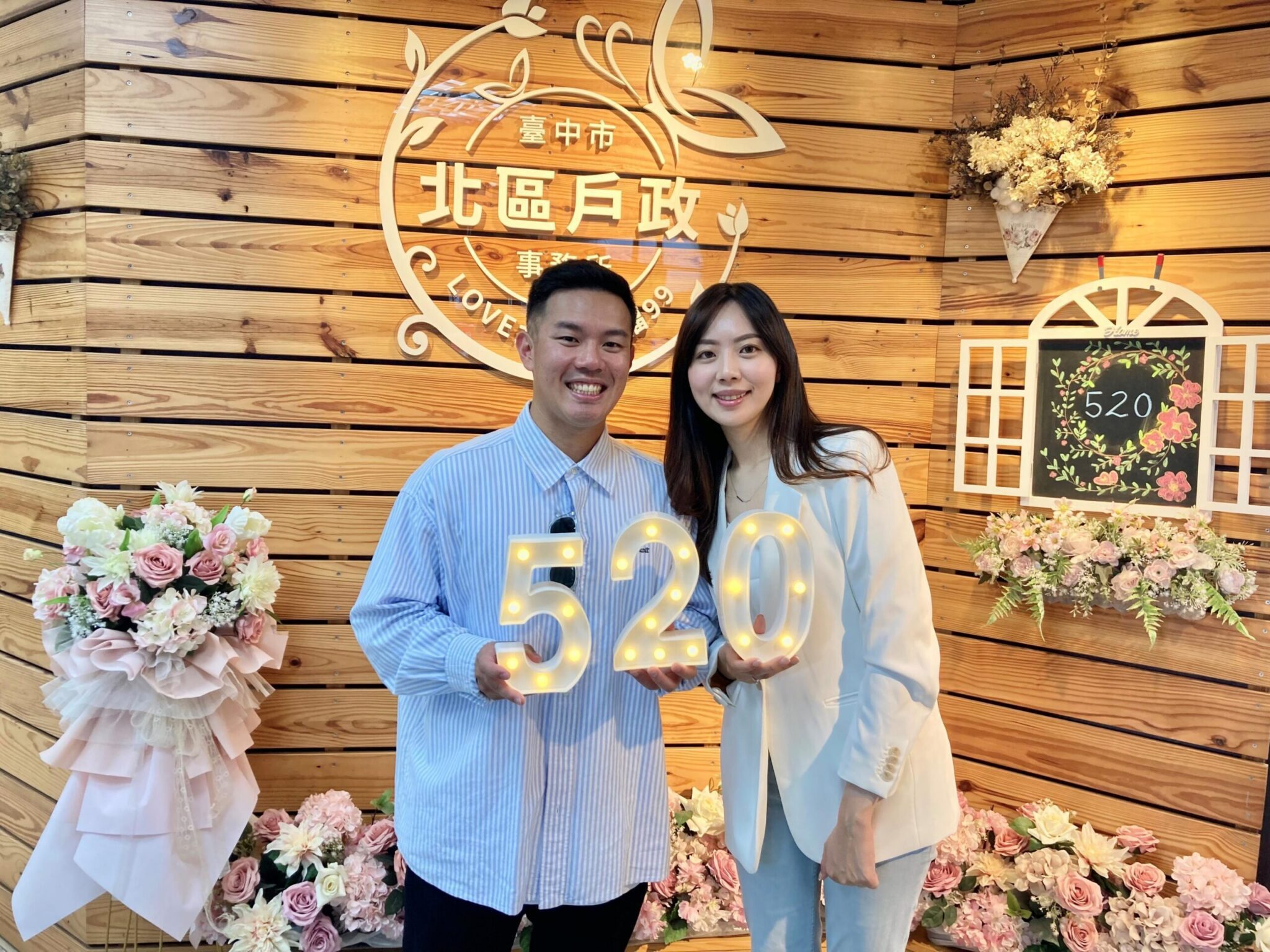 愛你、愛我、我愛你！　2025最甜520結婚日 中市455對新人情定終身