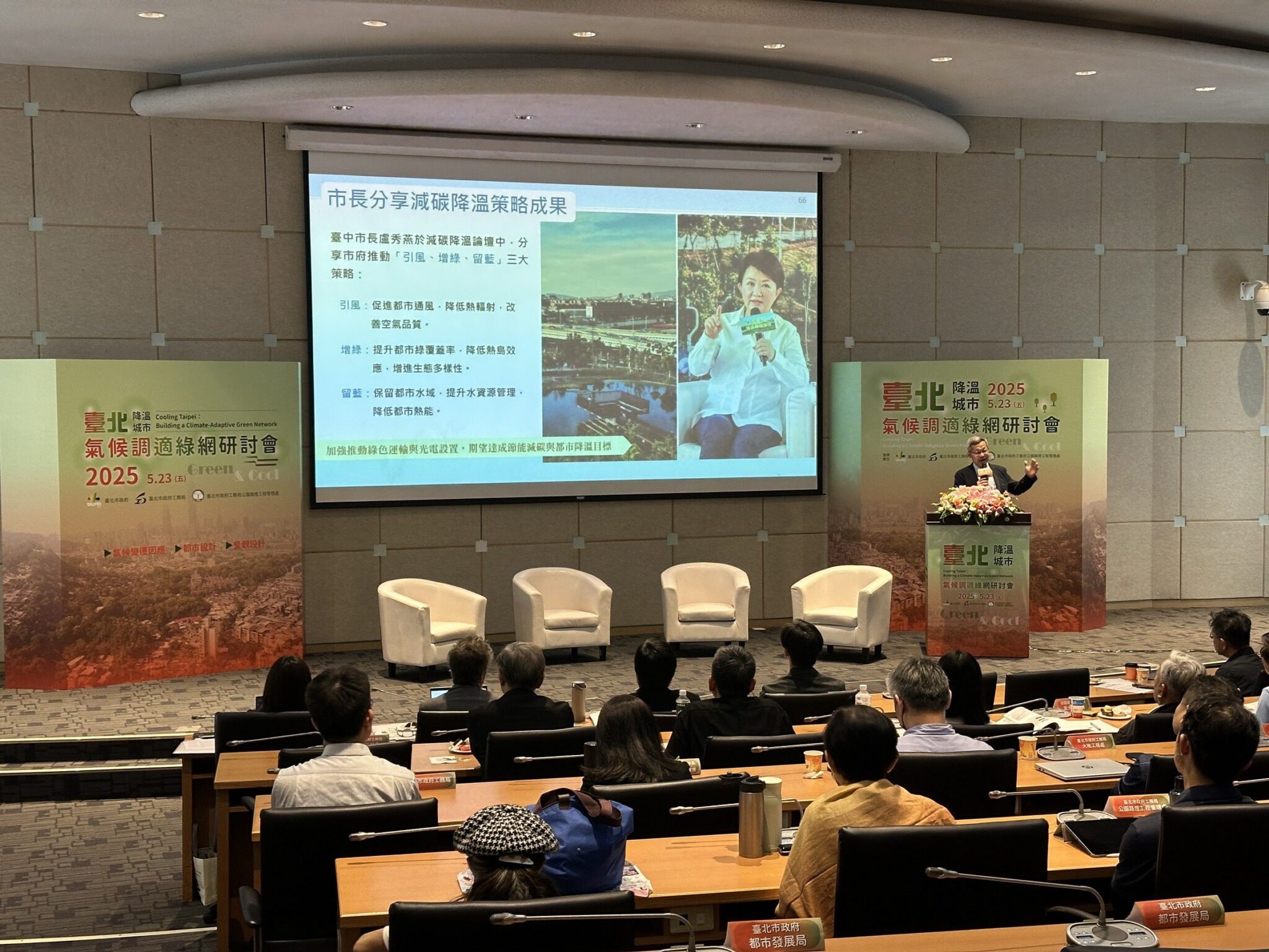 城市降溫有解方 台中美樂地成標竿！ 　建設局長赴台北研討會揭成功關鍵