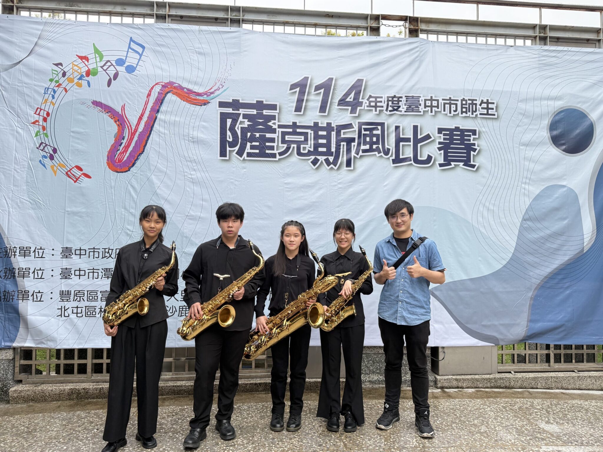 中市師生薩克斯風比賽熱鬧登場　吹奏青春與夢想的旋律