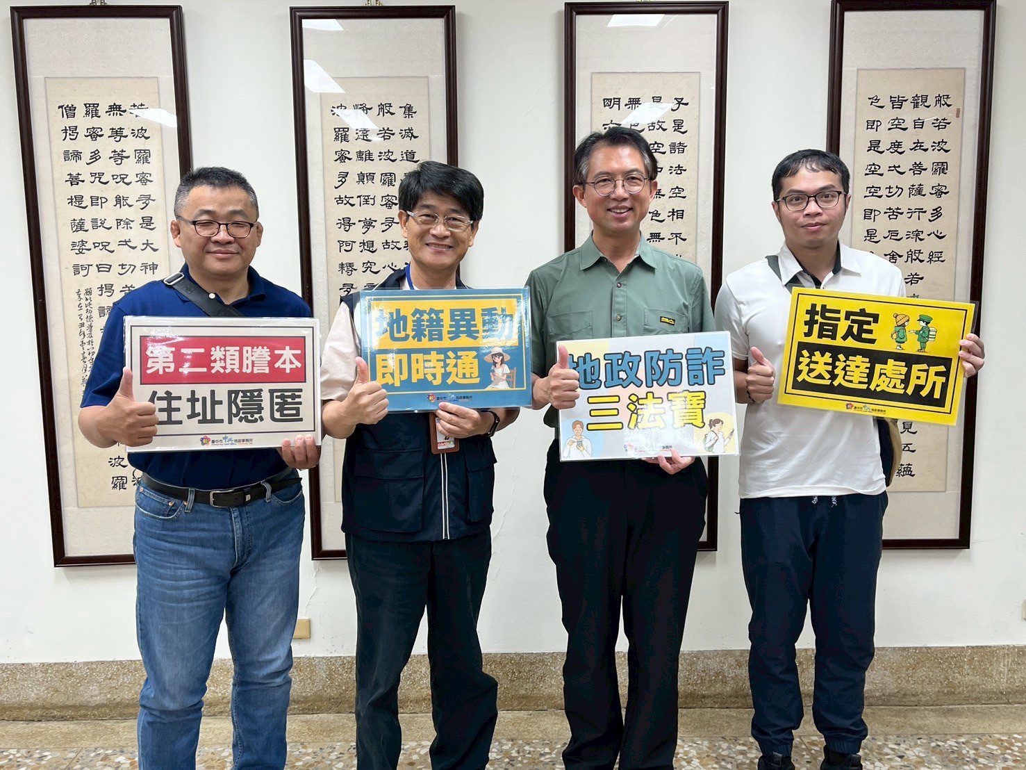 共築防詐保護網！　中市中興地所攜手第六分局建立詐騙通報機制