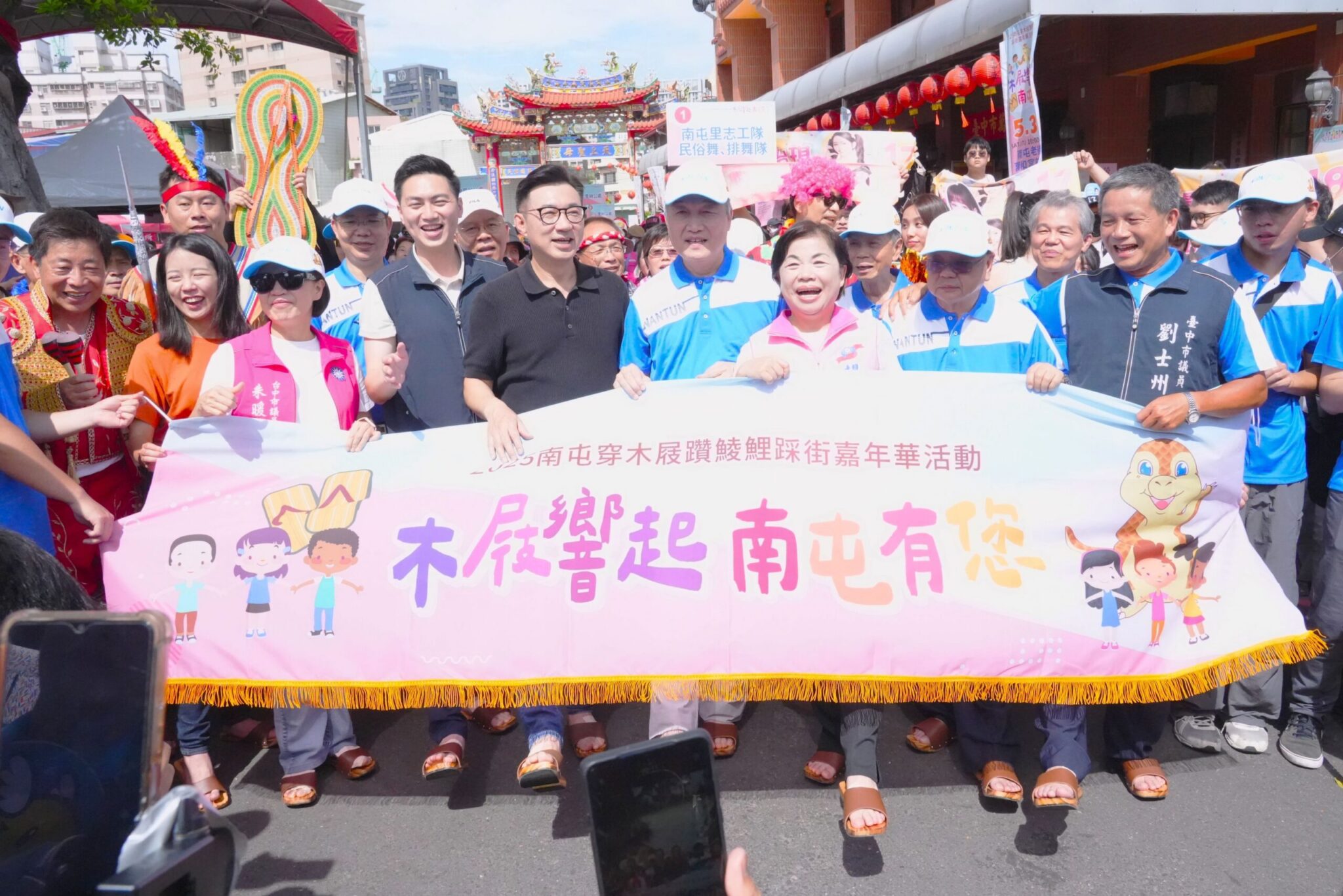 中市「穿木屐躦鯪鯉」千人踩街慶端午　黃副市長：多元風貌傳承百年文化