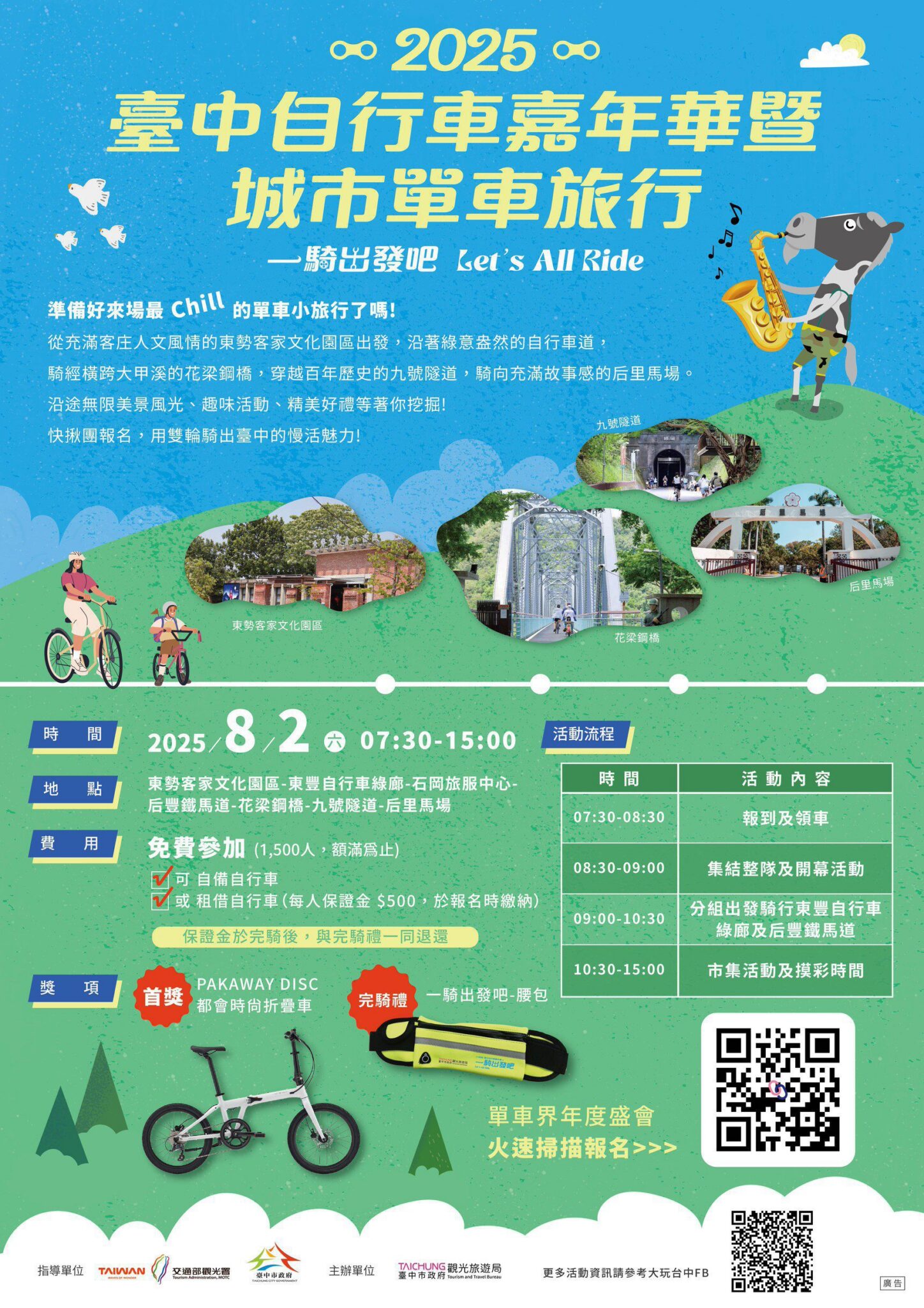 Let’s All Ride！世界自行車日　中市觀旅局邀民眾「一騎出發」漫遊台中