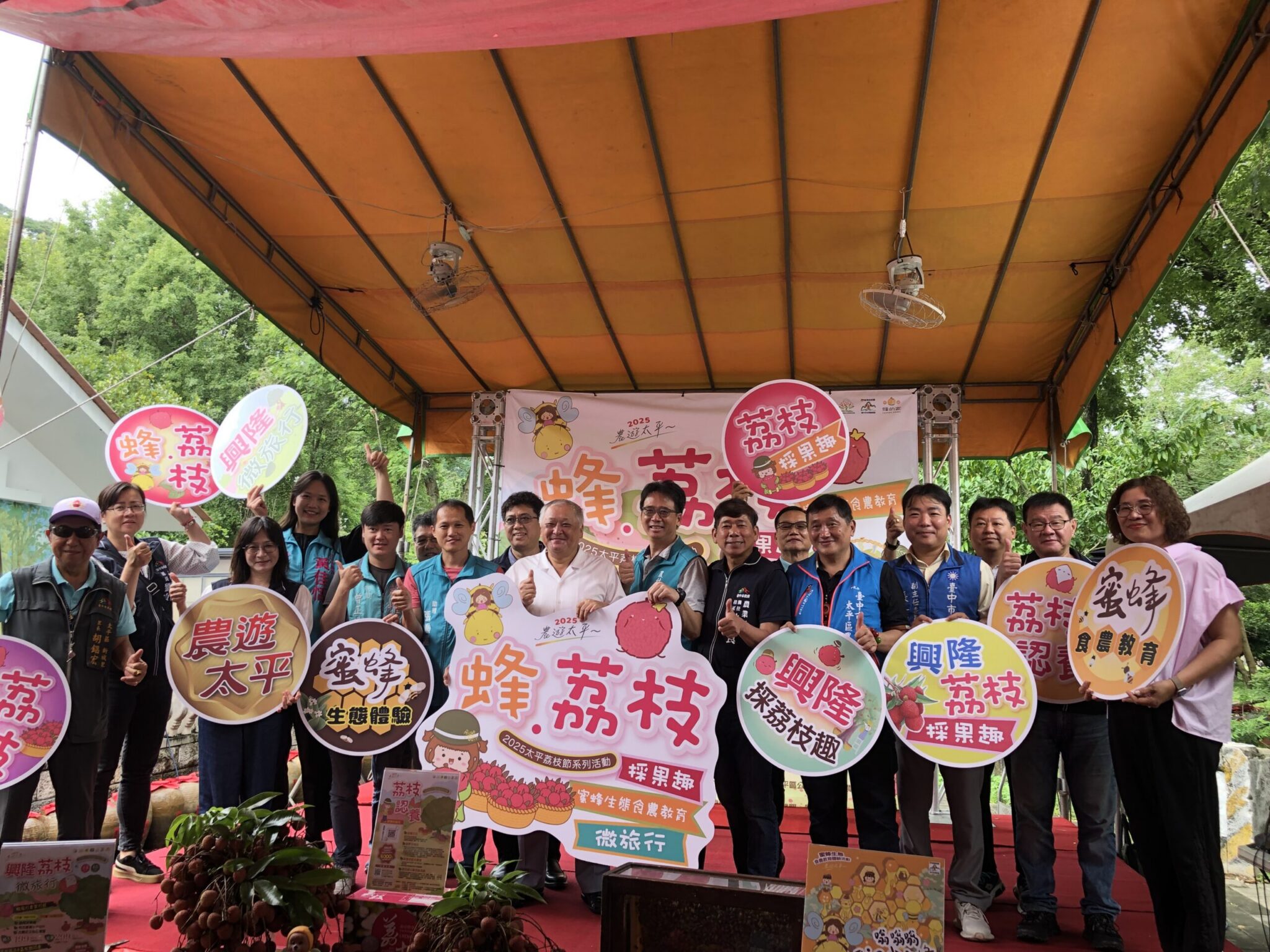 「2025農遊太平 蜂.荔枝」登場！　夏日荔果×蜂趣體驗 邀您來太平品味甜蜜旅程